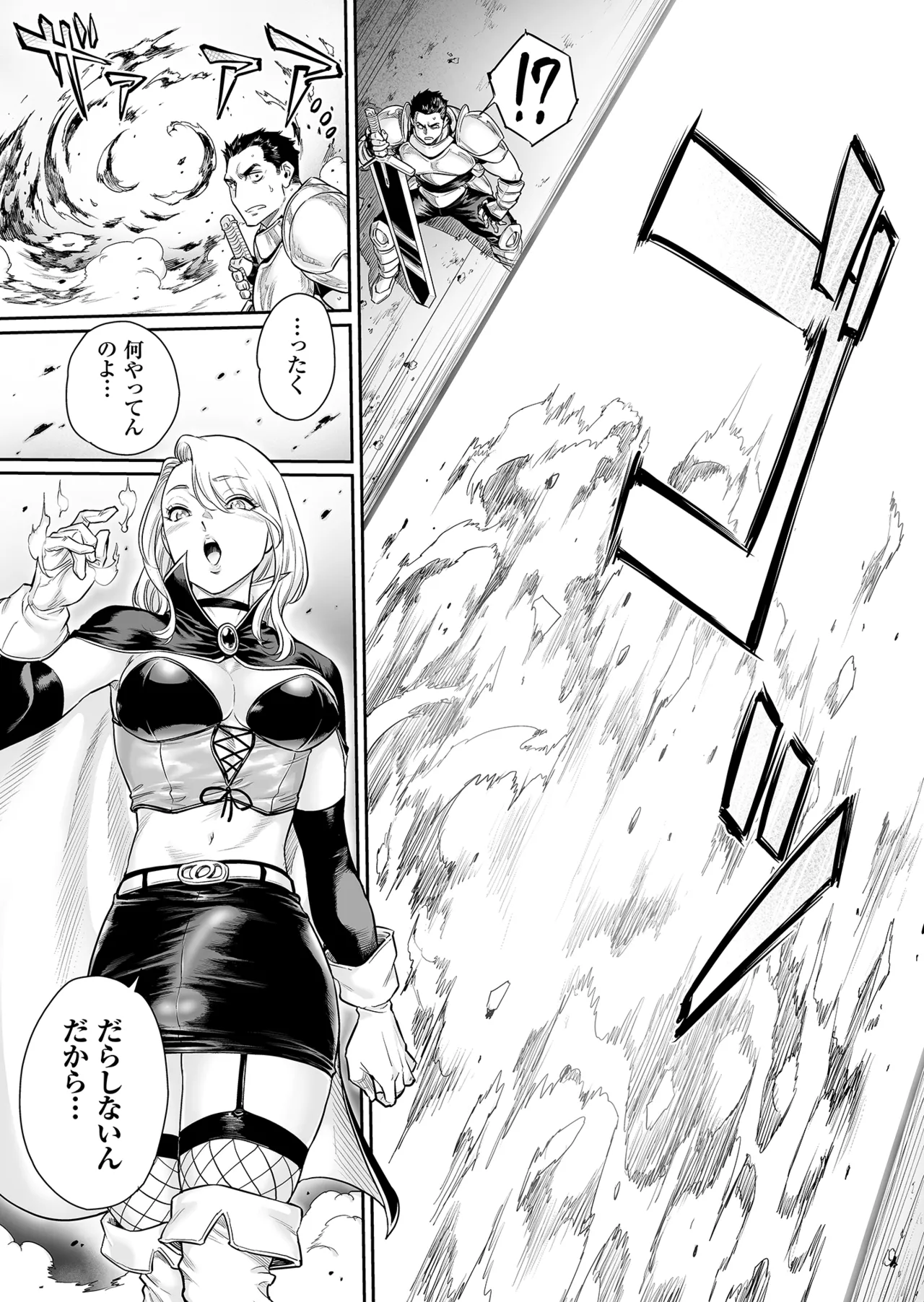 トラニィ・ソーサラー ～あなたのメスになりたいのです～ Page.36
