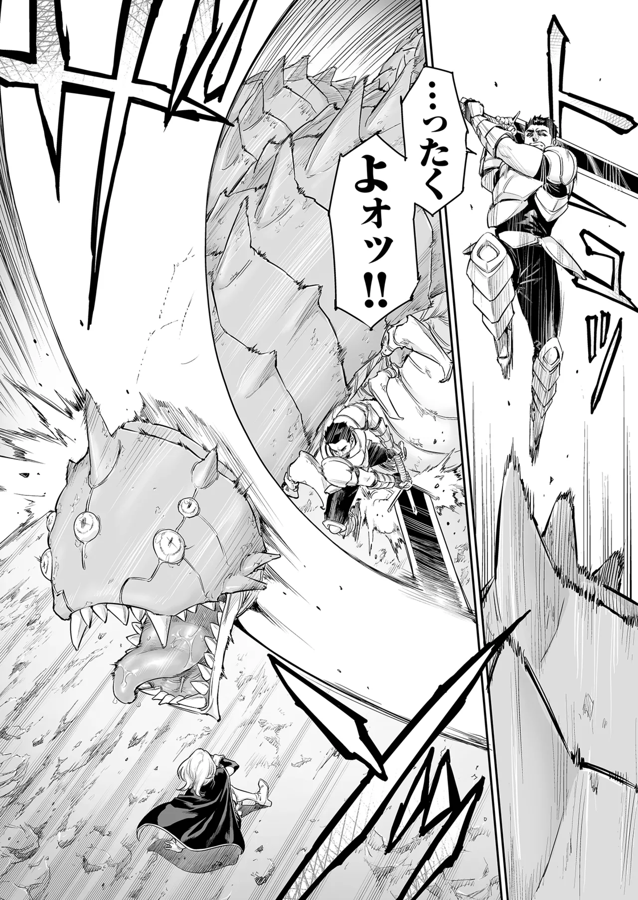 トラニィ・ソーサラー ～あなたのメスになりたいのです～ Page.5