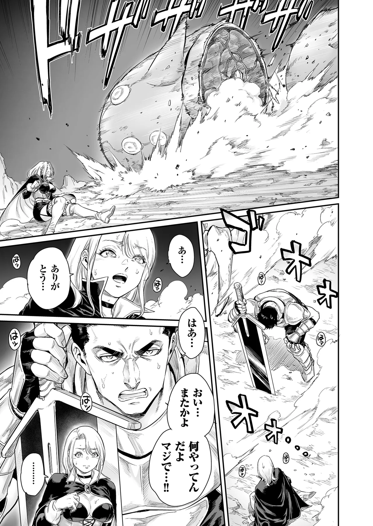 トラニィ・ソーサラー ～あなたのメスになりたいのです～ Page.6