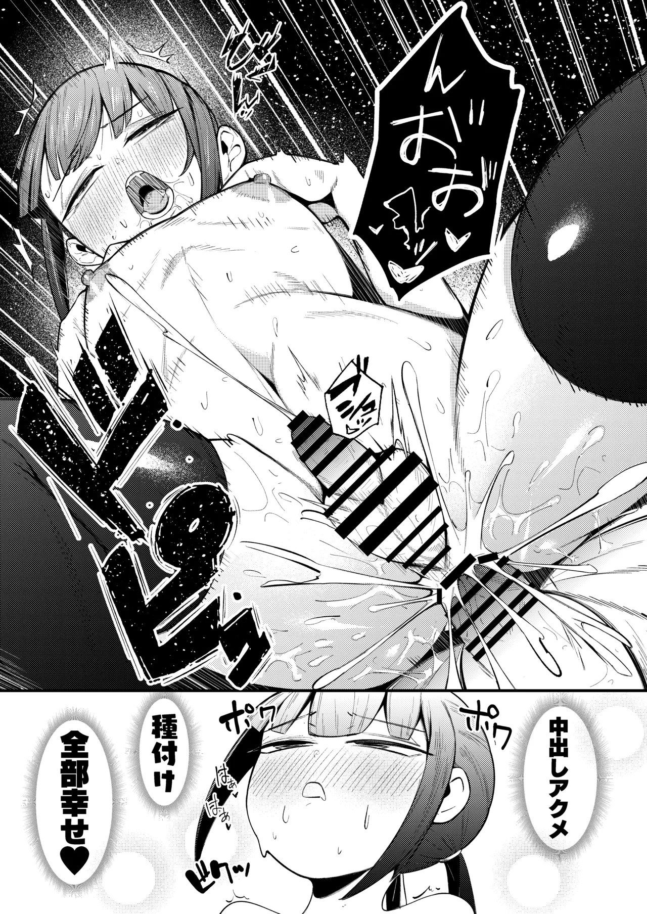 ネモ船長の堕とし「あな」2 診療所編 Page.21