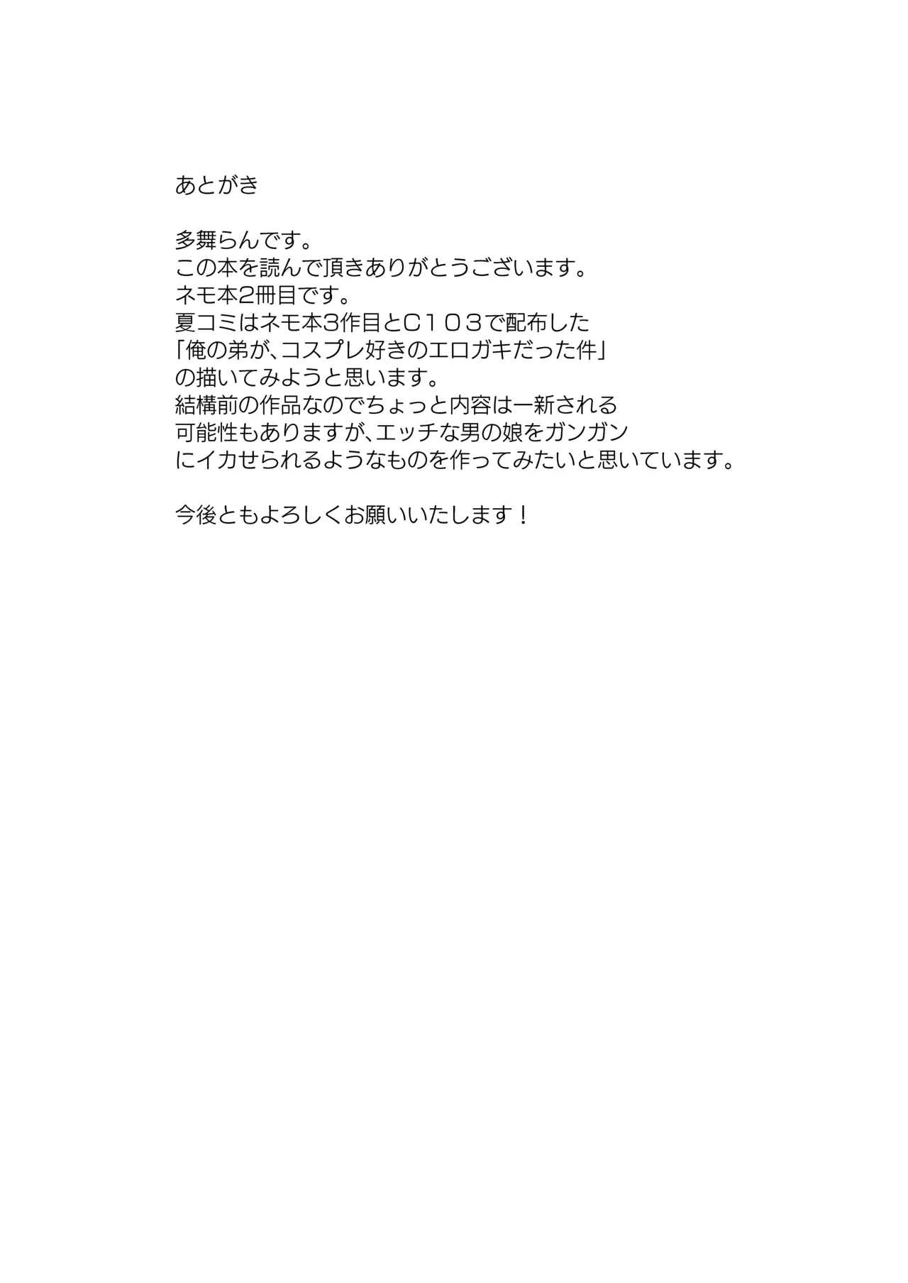ネモ船長の堕とし「あな」2 診療所編 Page.24