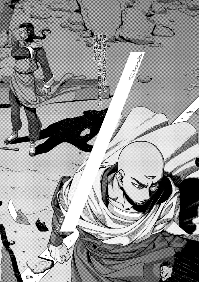 ドラゴンボール■覇気駄目「Slash」 Page.3