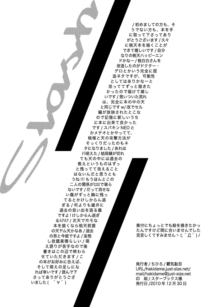 ドラゴンボール■覇気駄目「Slash」 Page.40