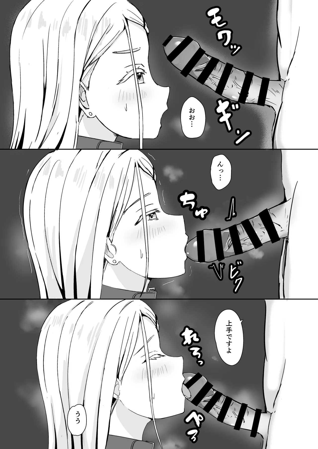 広に首輪をつけたなら Page.14