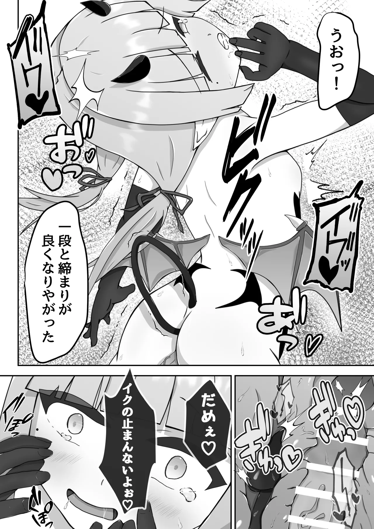 よわよわサキュバスオナホ堕ち Page.23