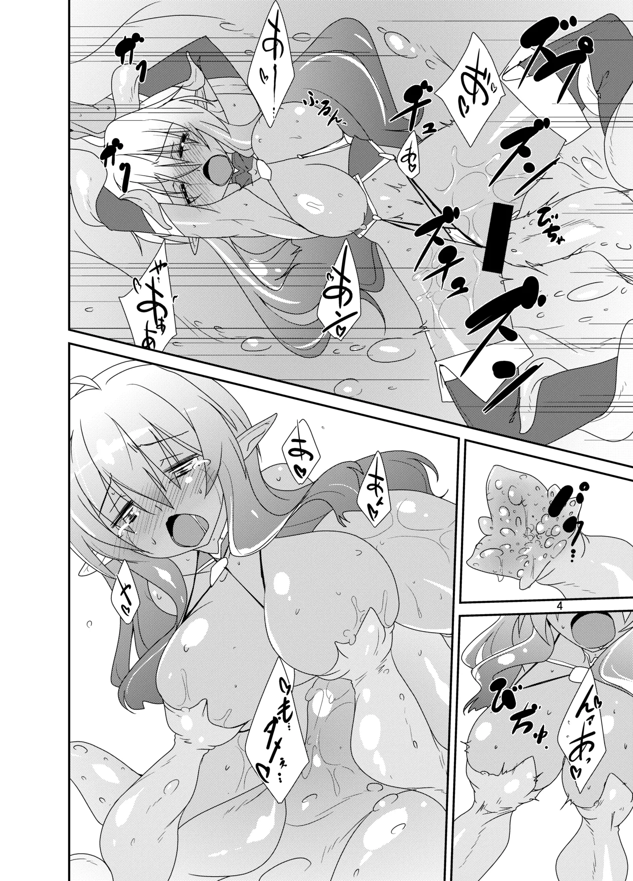 あいのメモリィ Page.3
