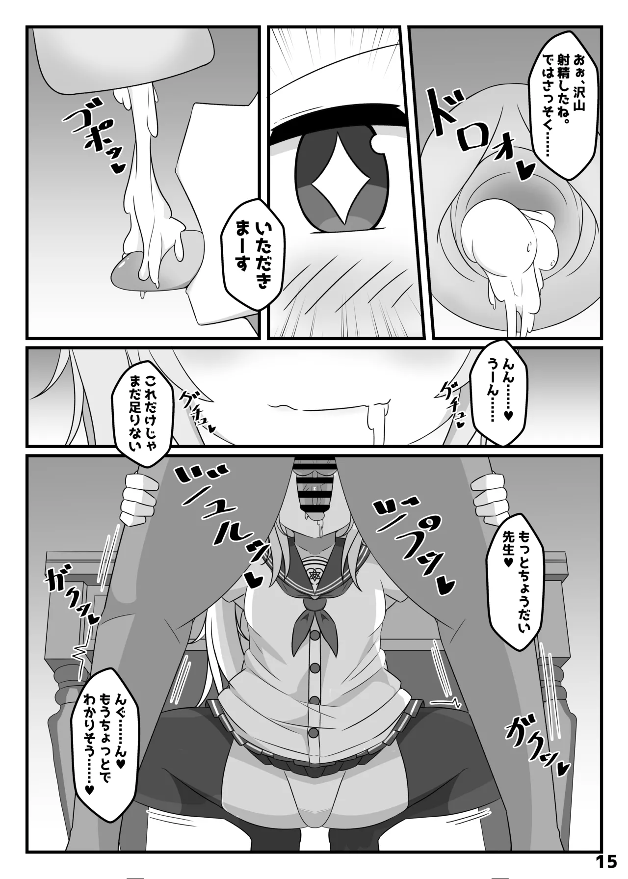 ぶるあかえっちぶっく Page.21