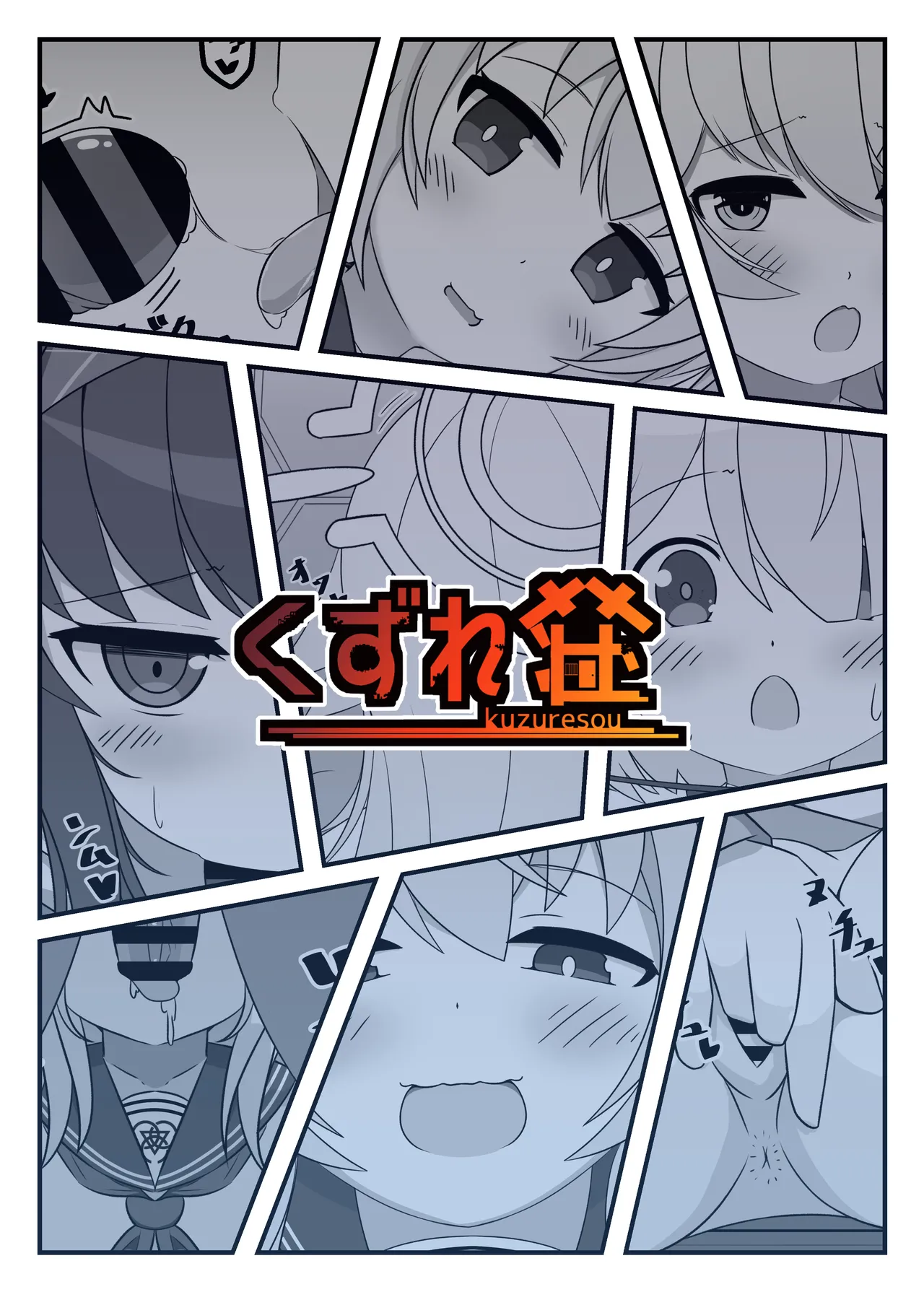 ぶるあかえっちぶっく Page.38