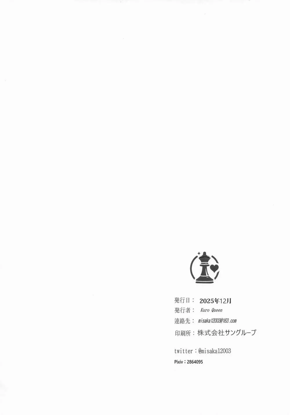 Carnal Chaldea 9 Page.2