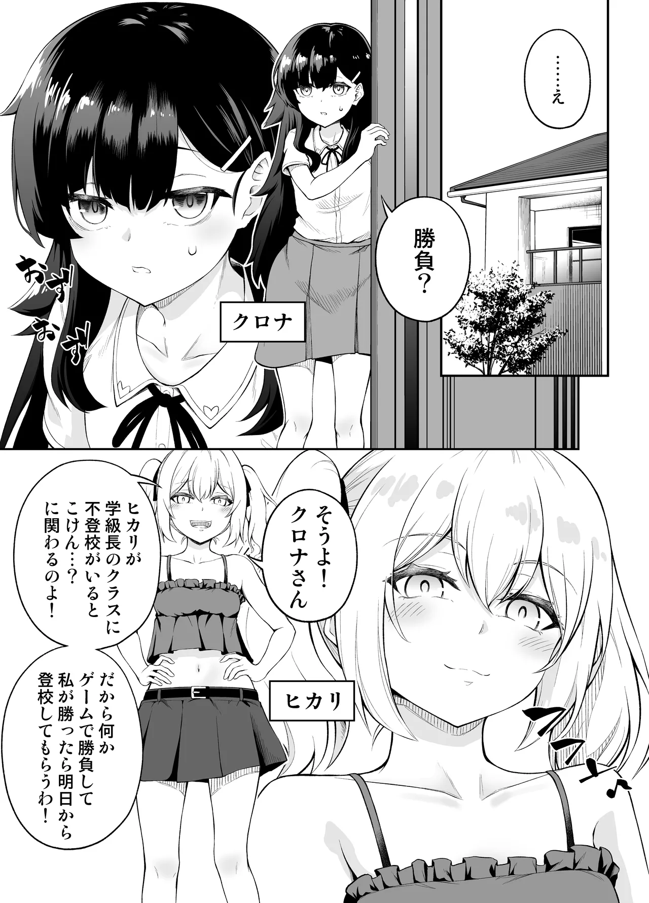 乳首カリカリ我慢ゲーム Page.3