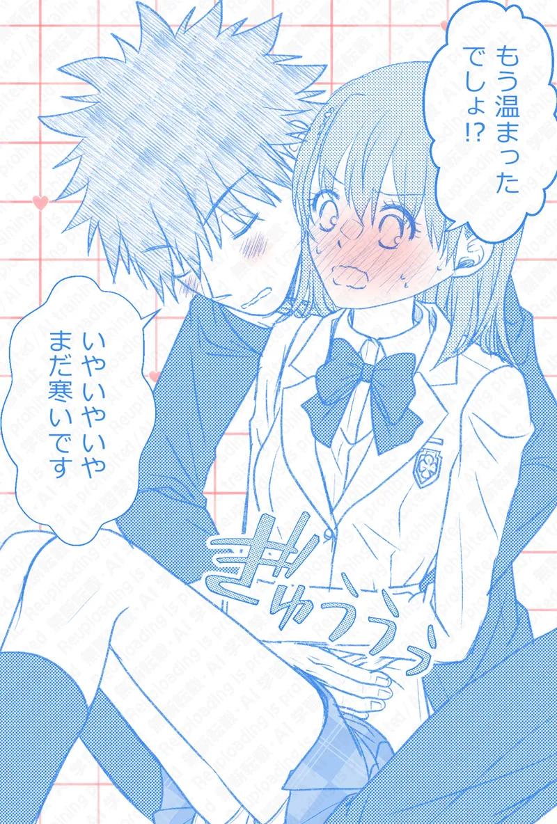 Ue Koto Tsui rogu 2026-nen ② Page.5
