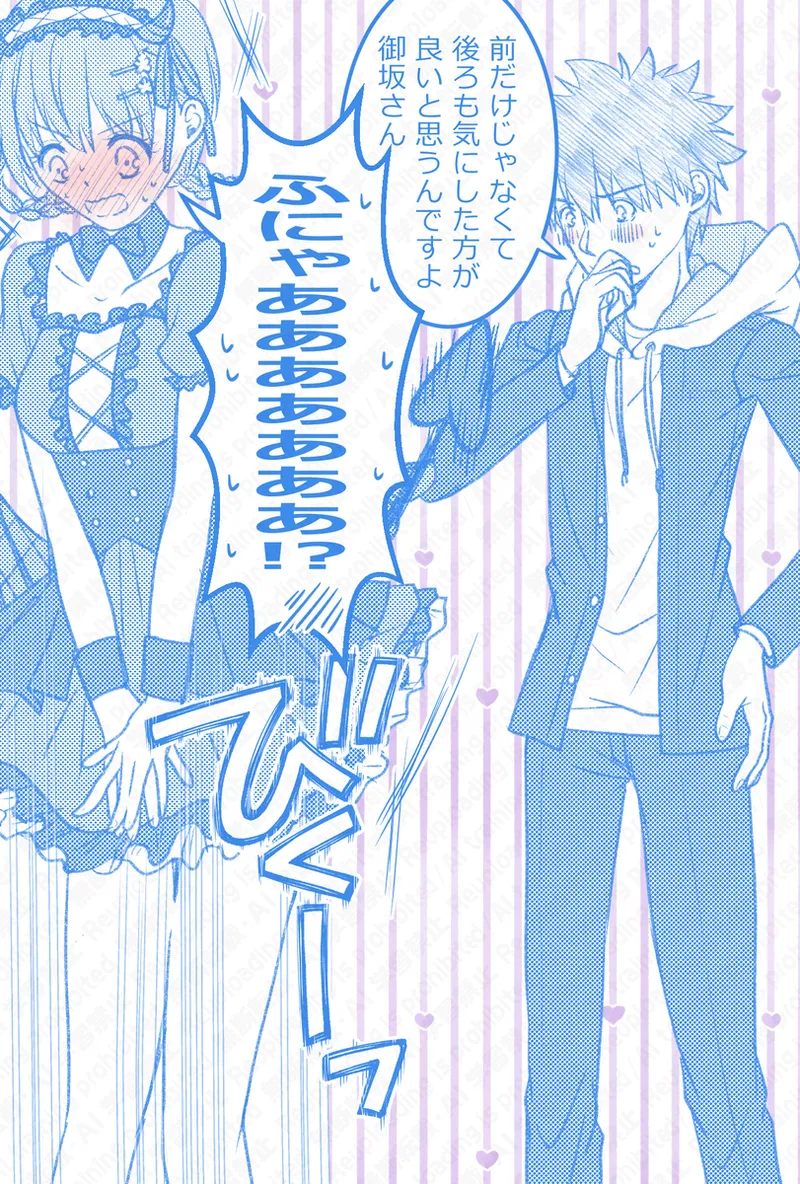 Ue Koto Tsui rogu 2026-nen ② Page.8