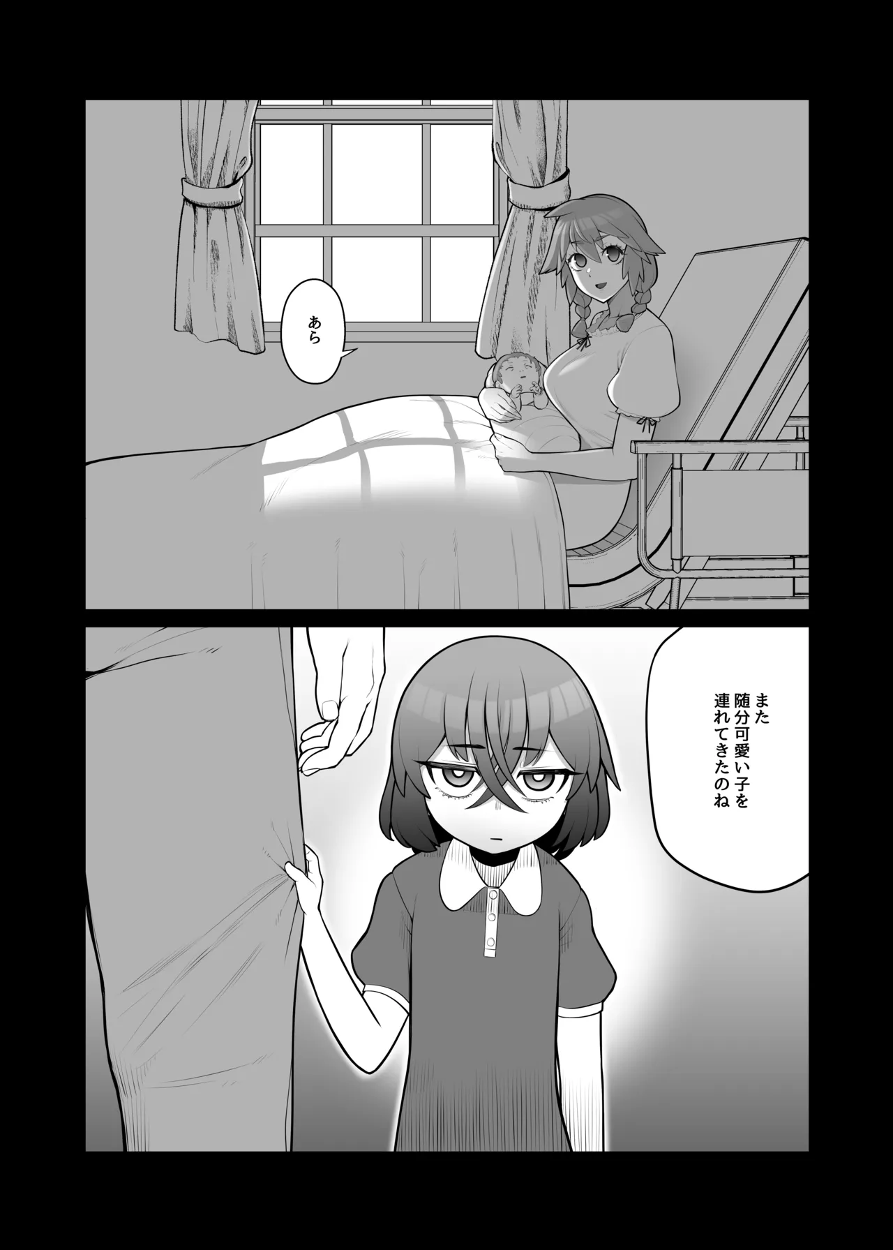 無表情で何考えてるかわからないメイド Page.32
