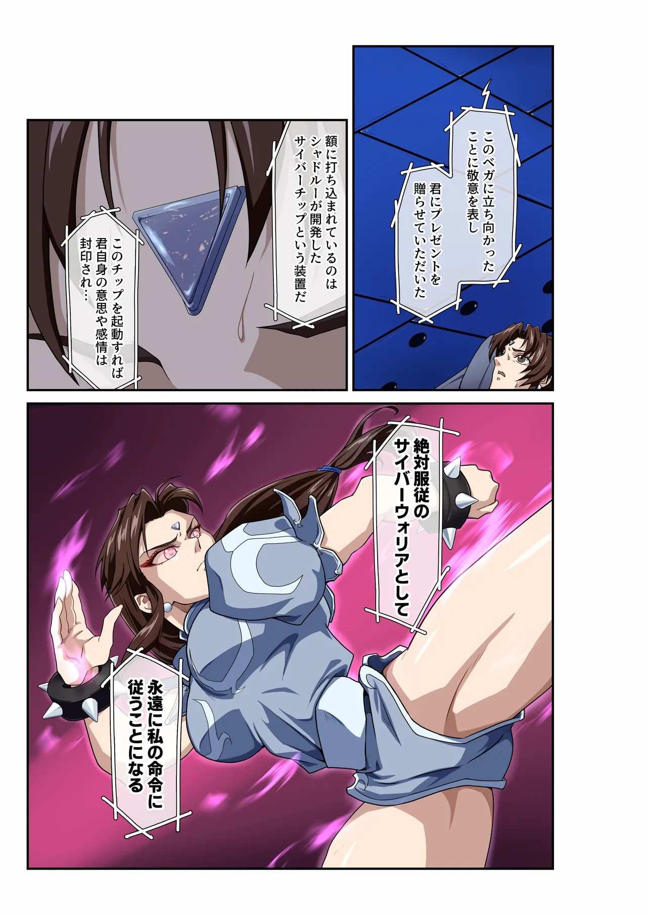 ストリートファイターⅡV 春麗が辿るこれからの物語 堕 Page.16