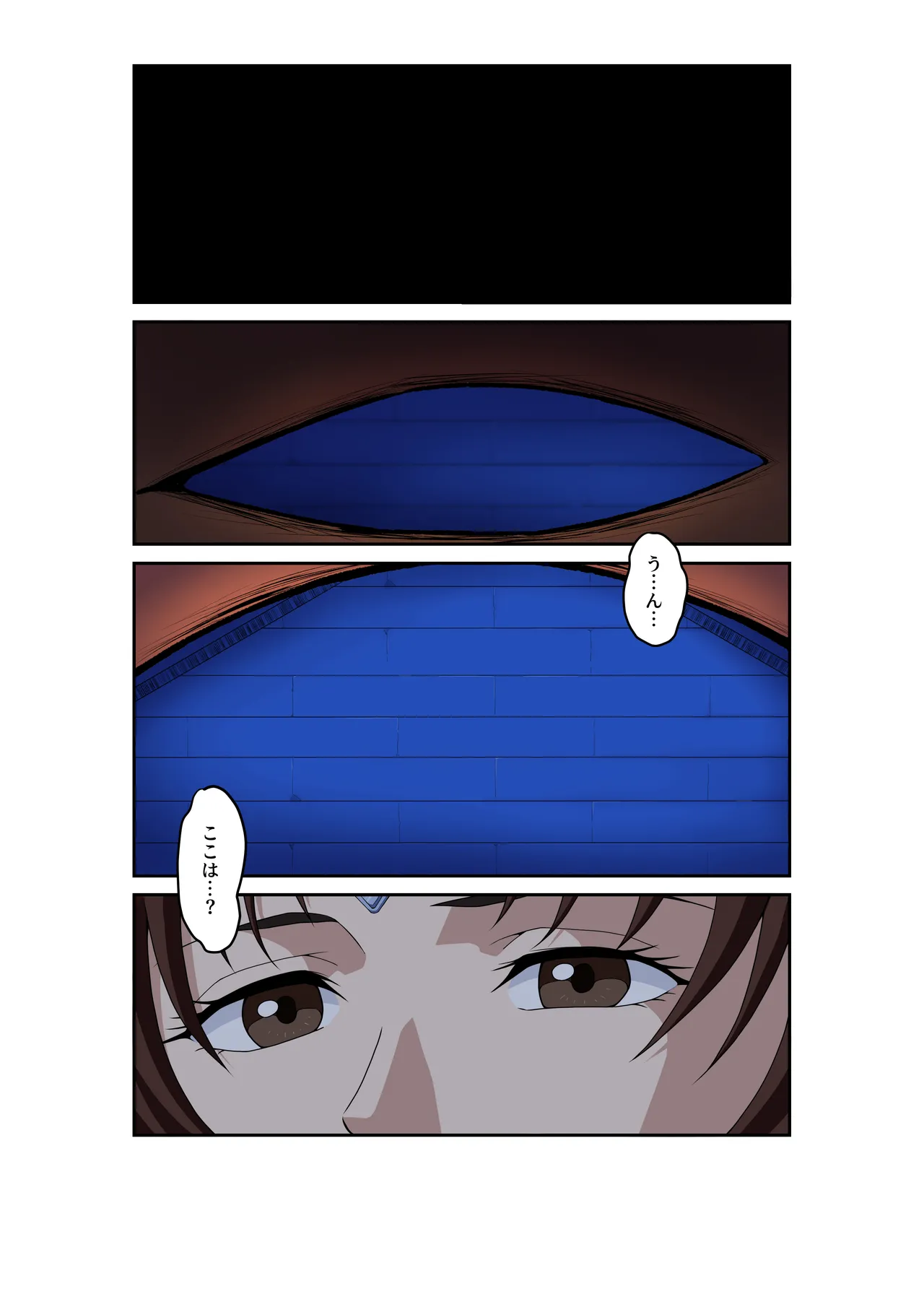 ストリートファイターⅡV 春麗が辿るこれからの物語 堕 Page.2