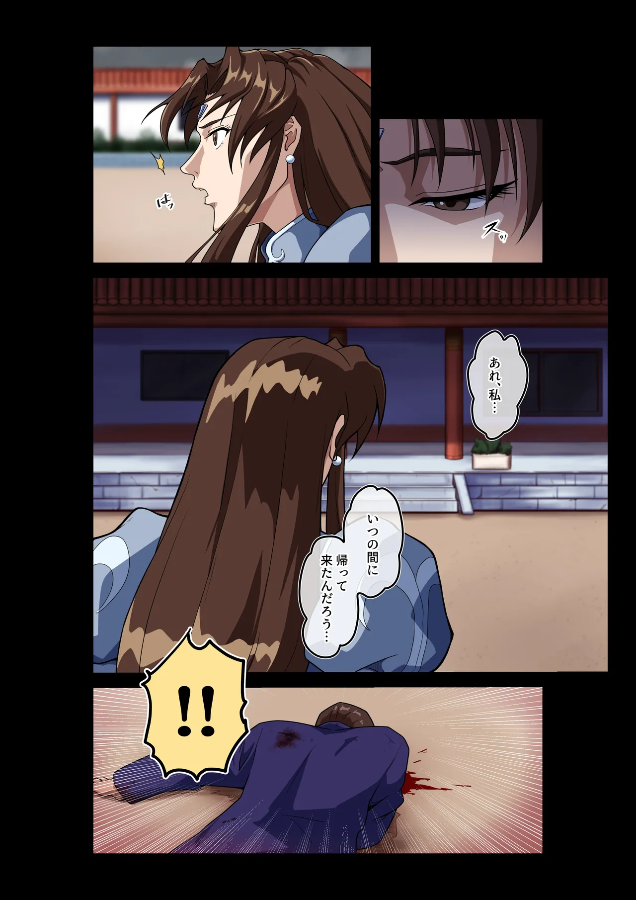 ストリートファイターⅡV 春麗が辿るこれからの物語 堕 Page.29