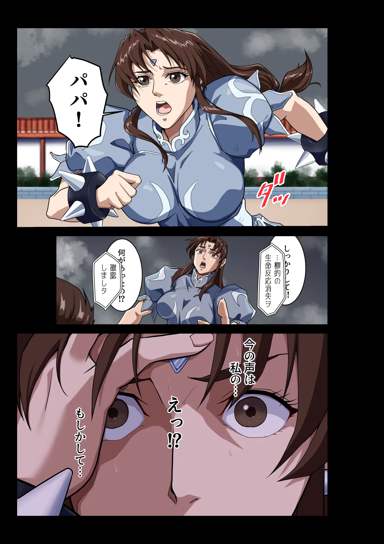 ストリートファイターⅡV 春麗が辿るこれからの物語 堕 Page.30