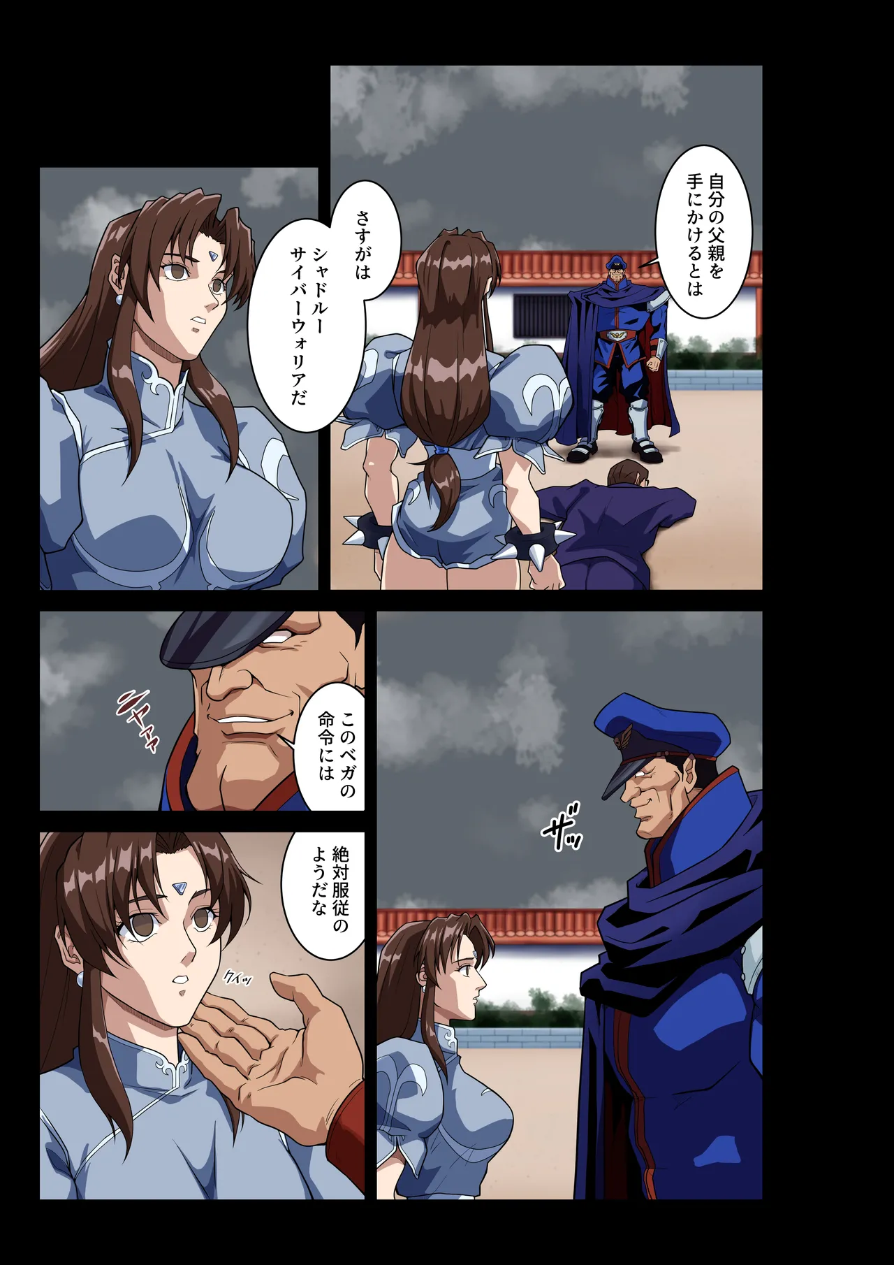 ストリートファイターⅡV 春麗が辿るこれからの物語 堕 Page.32