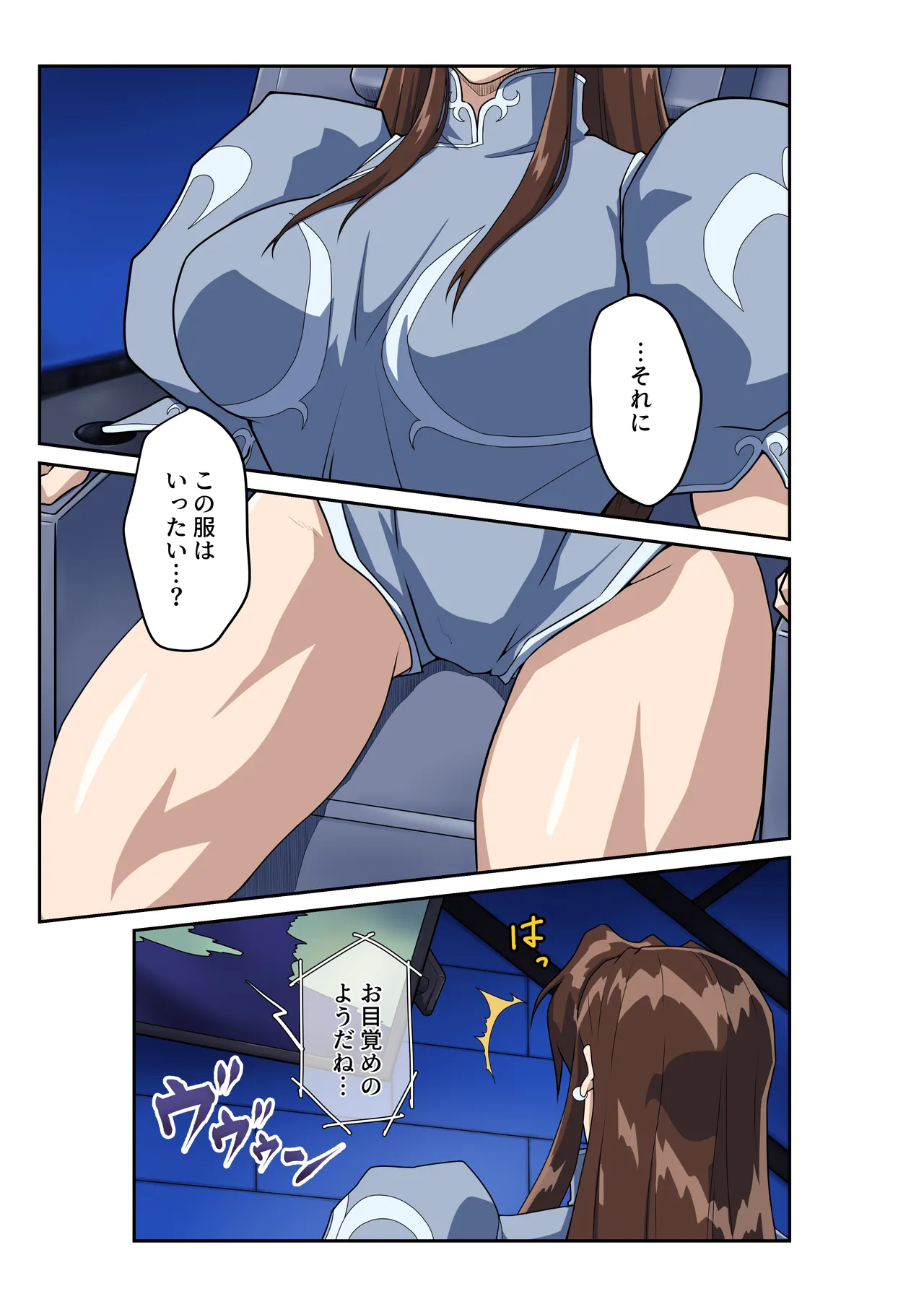 ストリートファイターⅡV 春麗が辿るこれからの物語 堕 Page.4