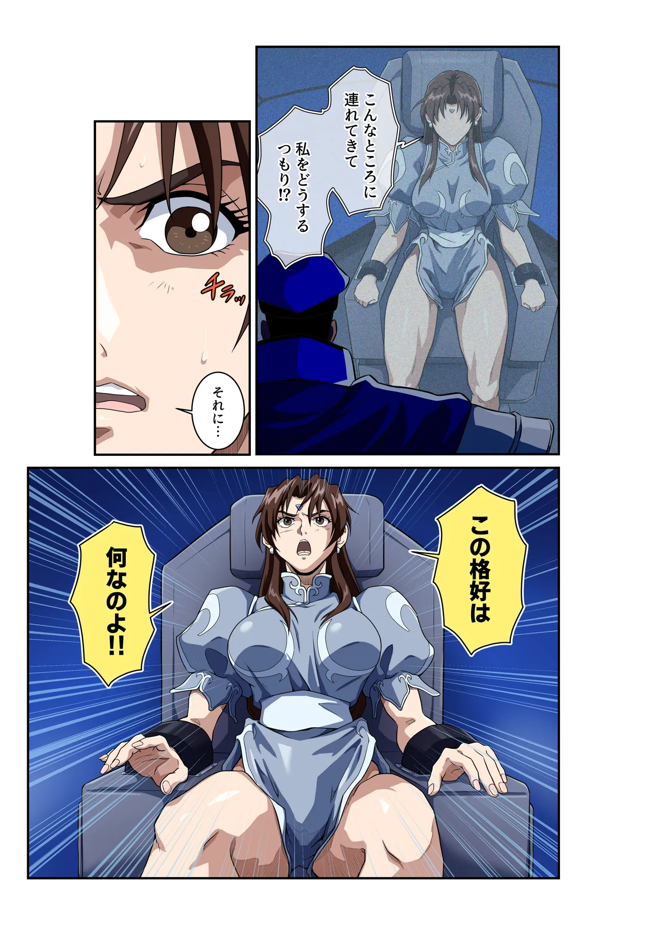 ストリートファイターⅡV 春麗が辿るこれからの物語 堕 Page.6