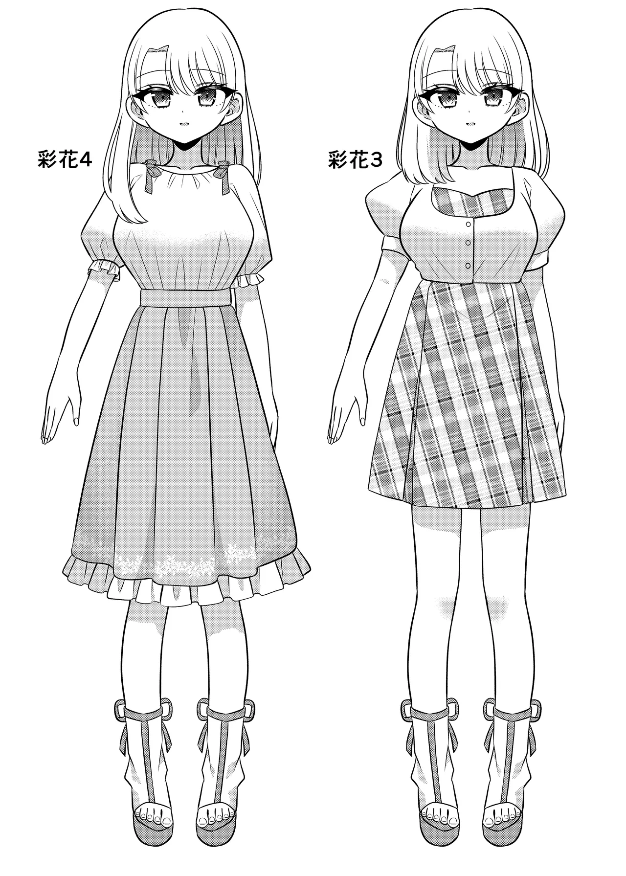 マッチングアプリであなたに最適な未来を Page.45
