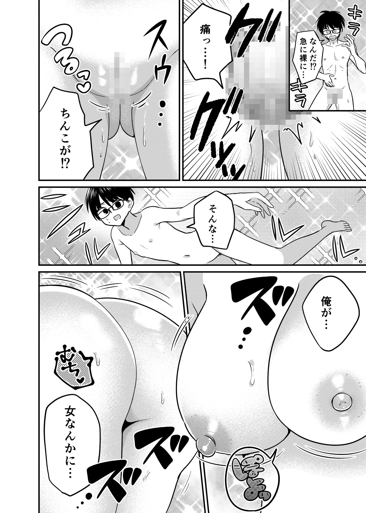 マッチングアプリであなたに最適な未来を Page.5