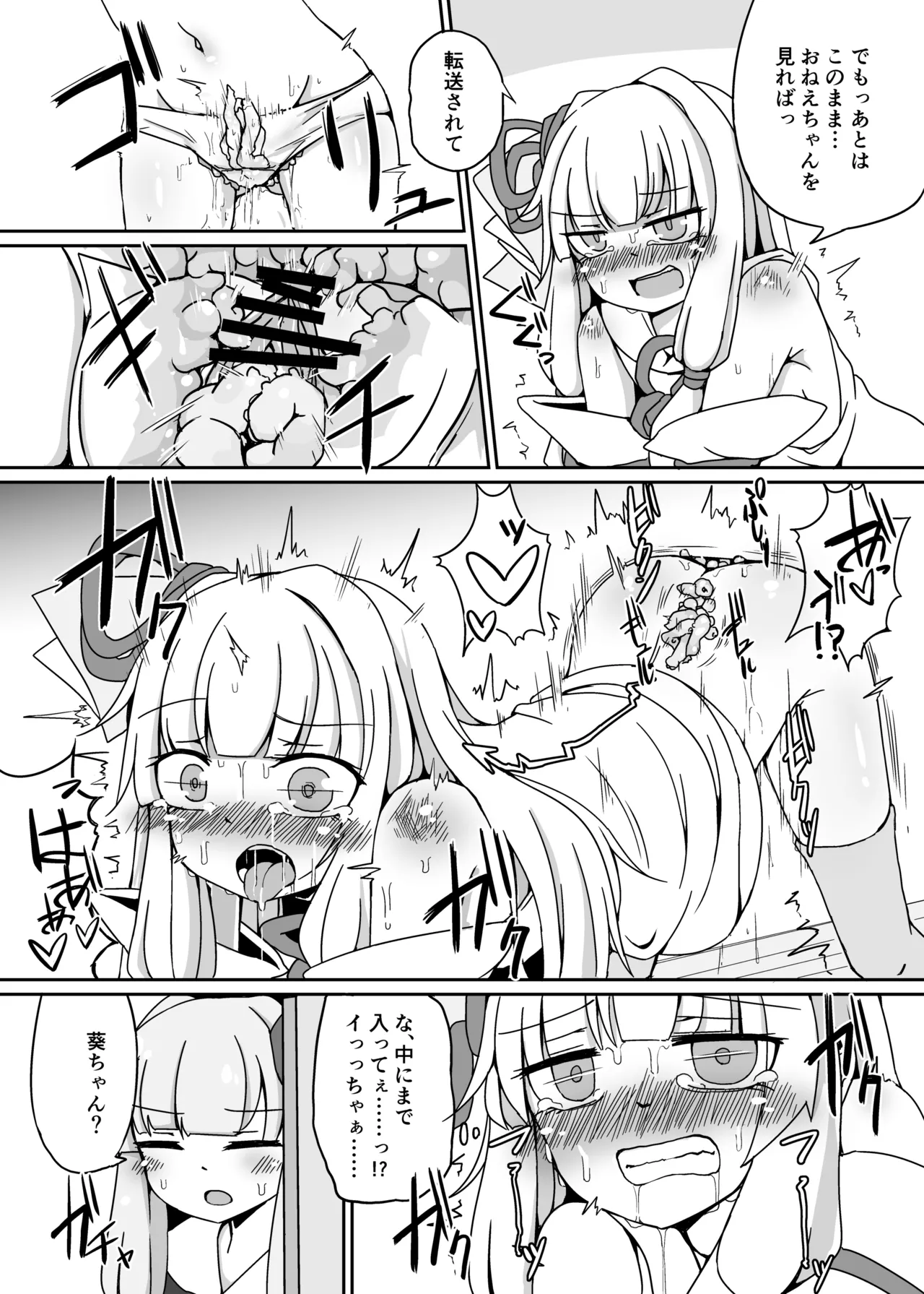えっちそうでえっちくないちょっとだけえっちな姉妹 Page.10