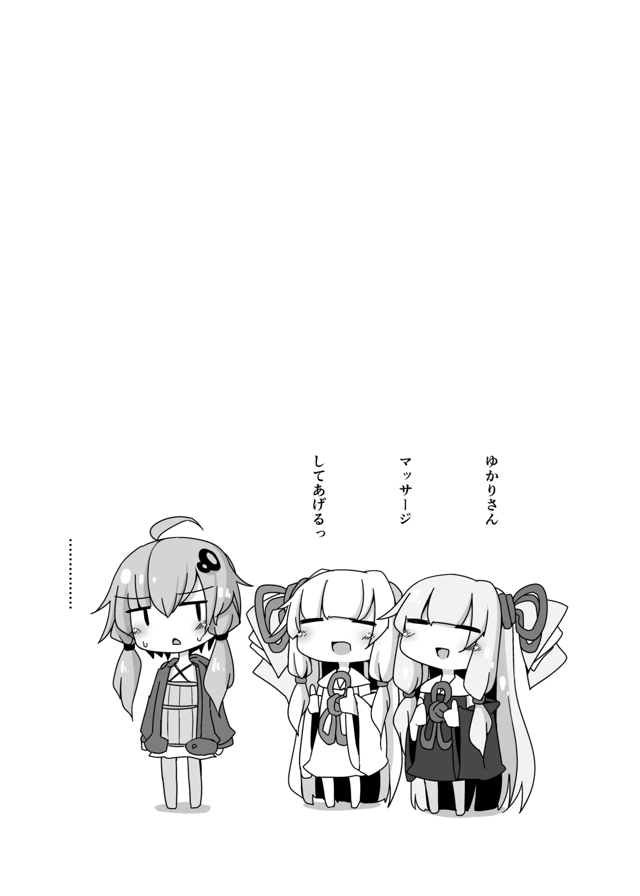 えっちそうでえっちくないちょっとだけえっちな姉妹 Page.20