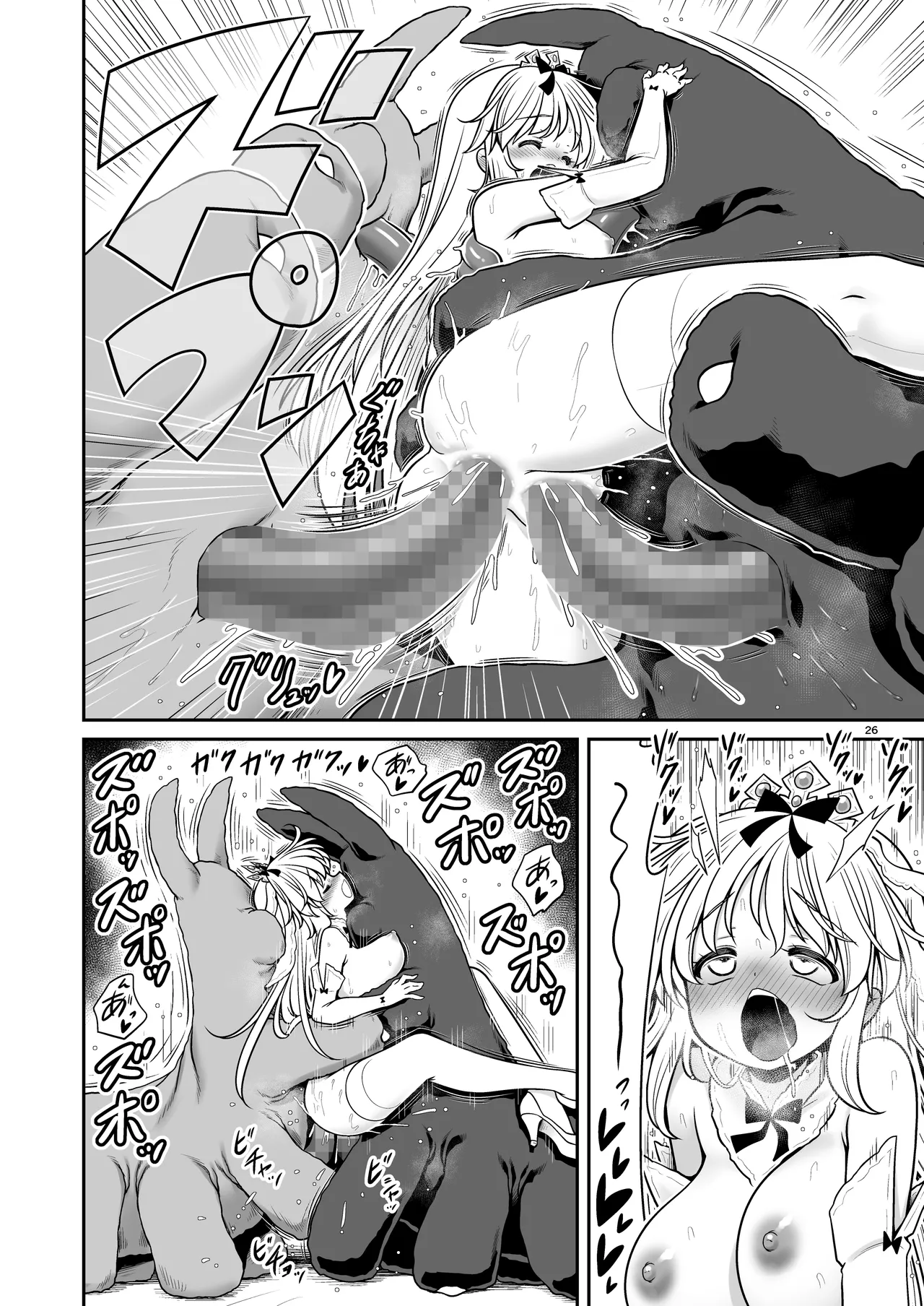 病弱な純白姫様は蟲姦ラブ Page.26
