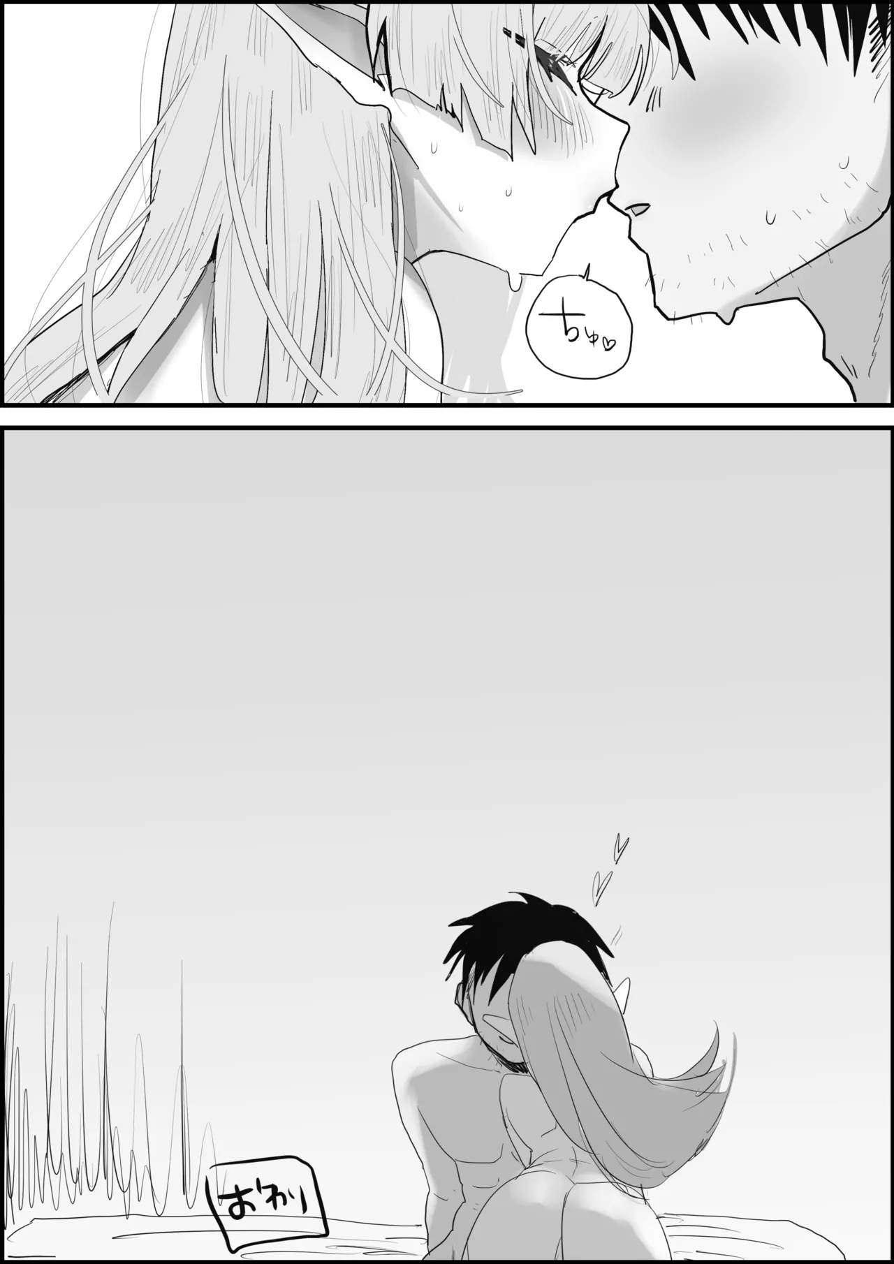 出会ってから10年間大切に育ててきたエルフ娘 Page.32