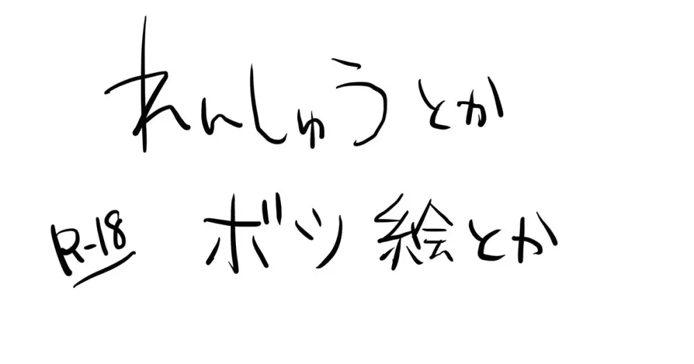 おまけ漫画