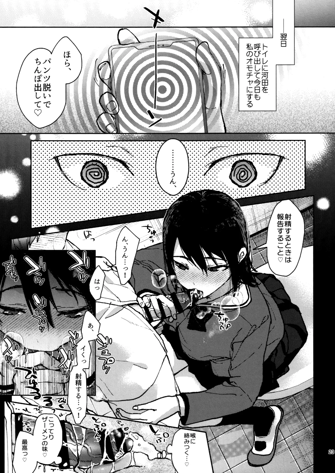 ラブブレリサイクルv2 Page.22