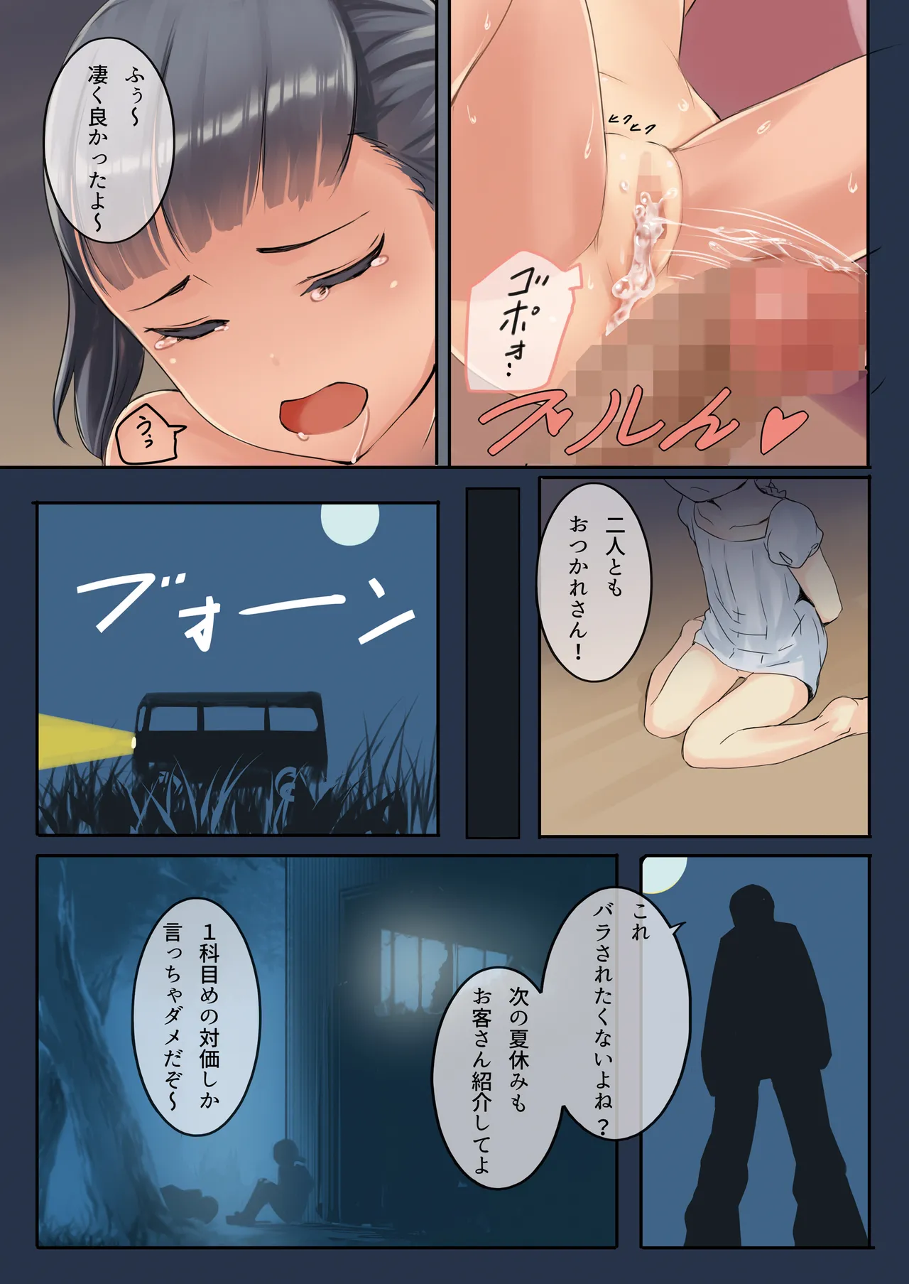 ちっちゃいこの本 Vol.5 Page.17