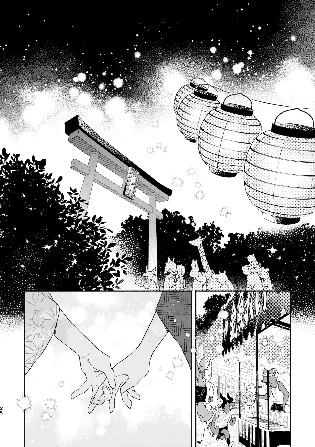 ♂が受け。コヨーテちゃん×甲斐犬くん Page.25