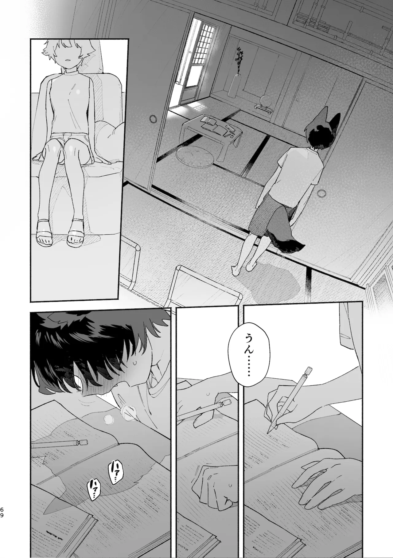 ♂が受け。コヨーテちゃん×甲斐犬くん Page.69