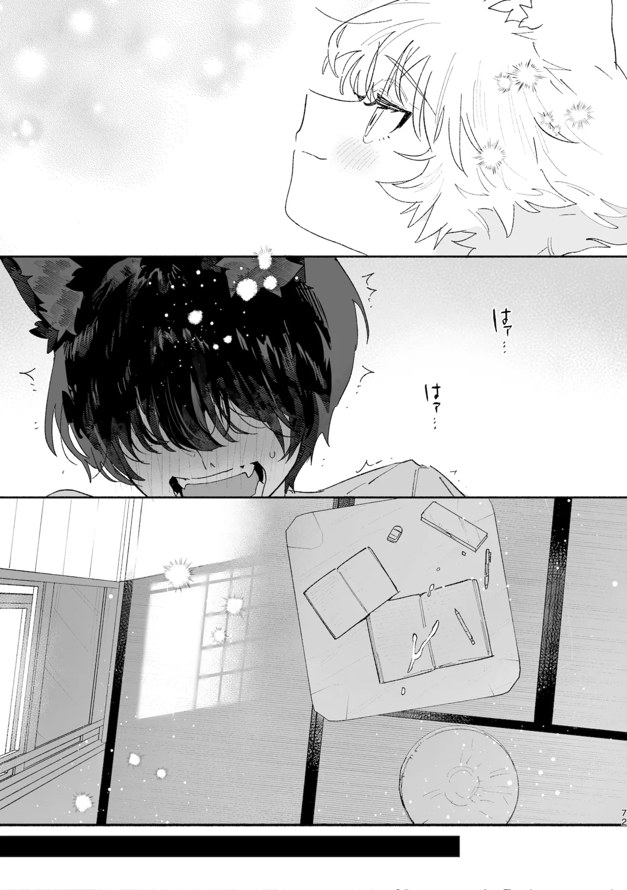 ♂が受け。コヨーテちゃん×甲斐犬くん Page.72