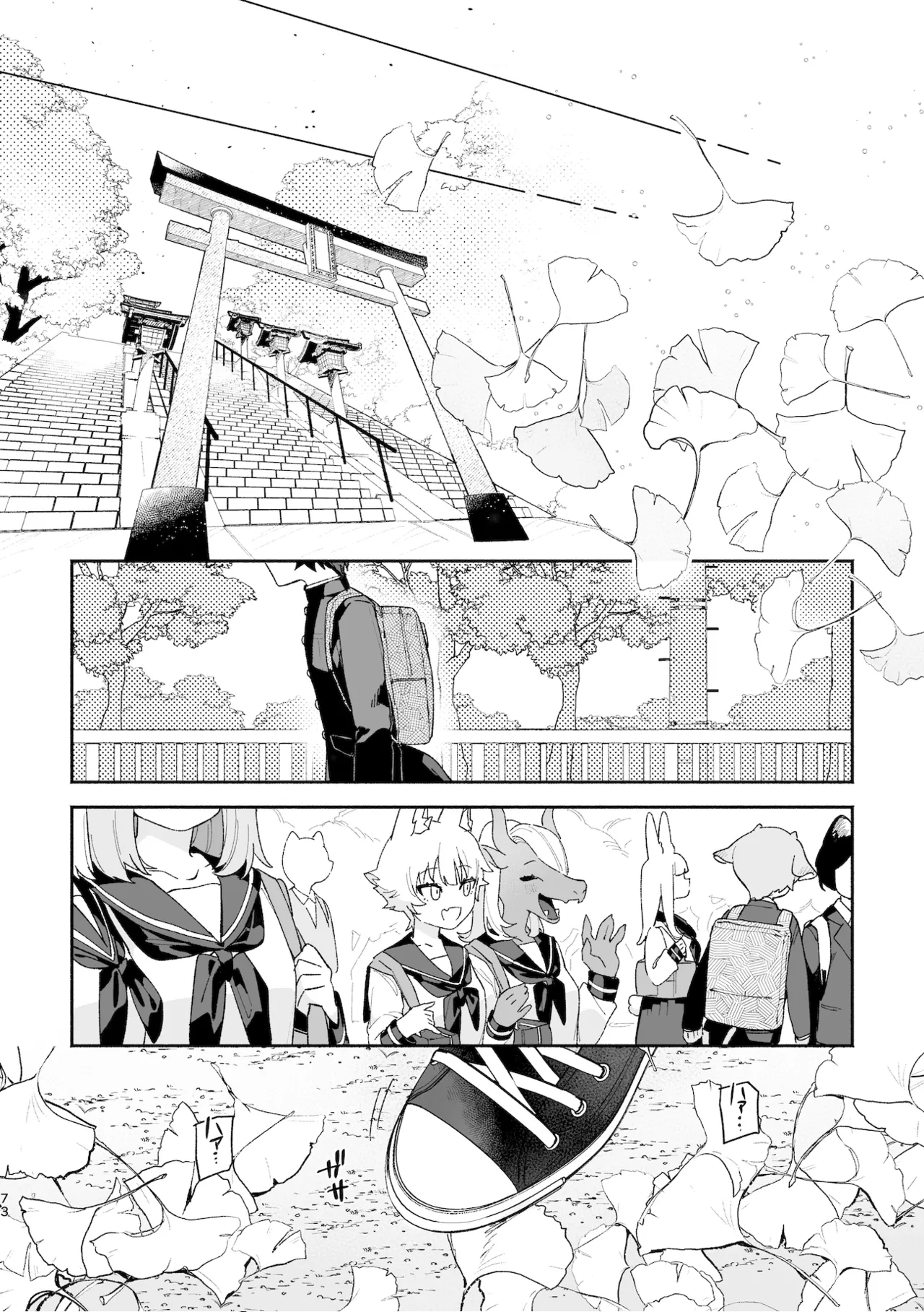 ♂が受け。コヨーテちゃん×甲斐犬くん Page.73