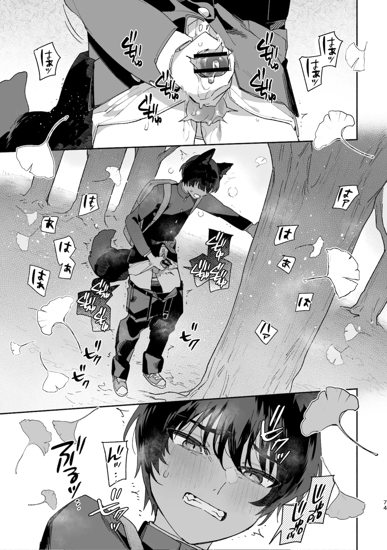 ♂が受け。コヨーテちゃん×甲斐犬くん Page.74