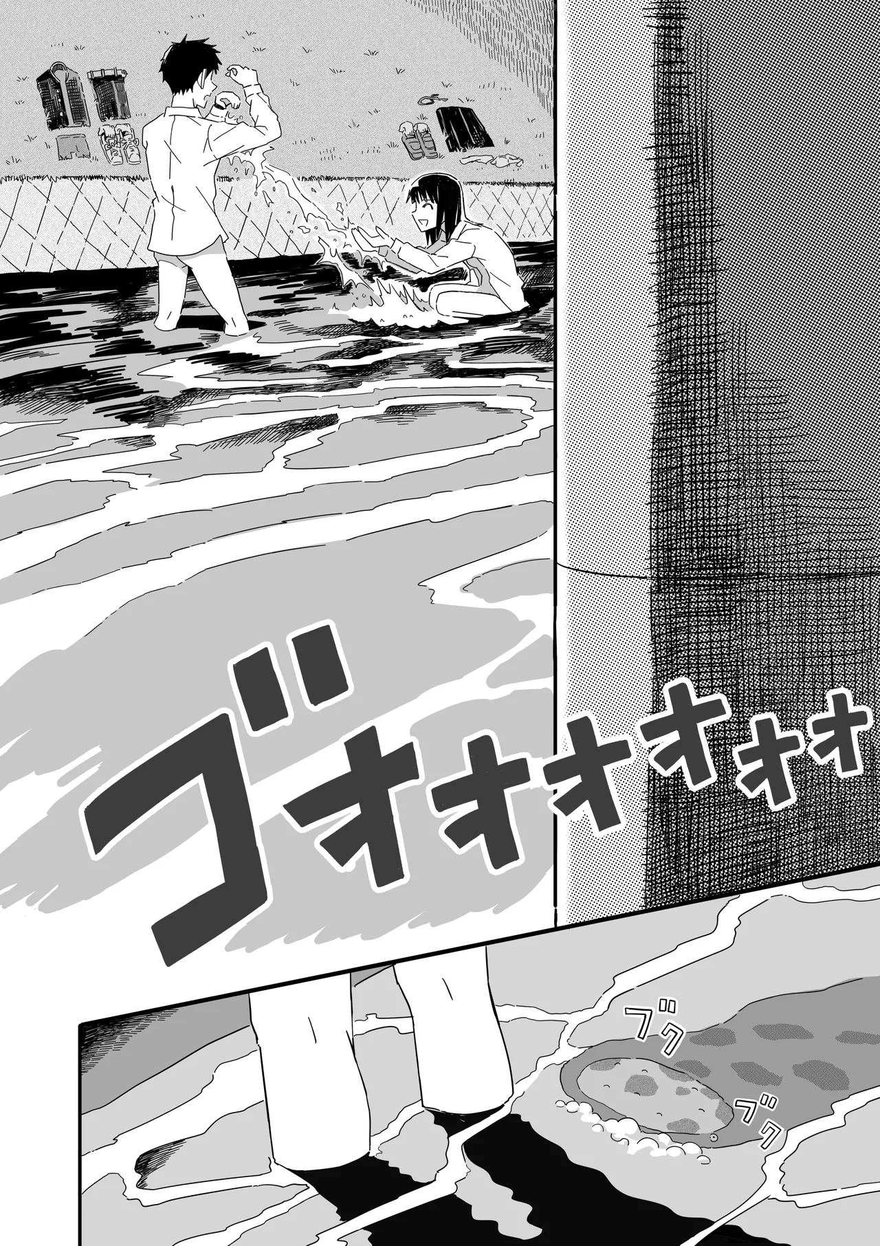山椒魚 Page.19