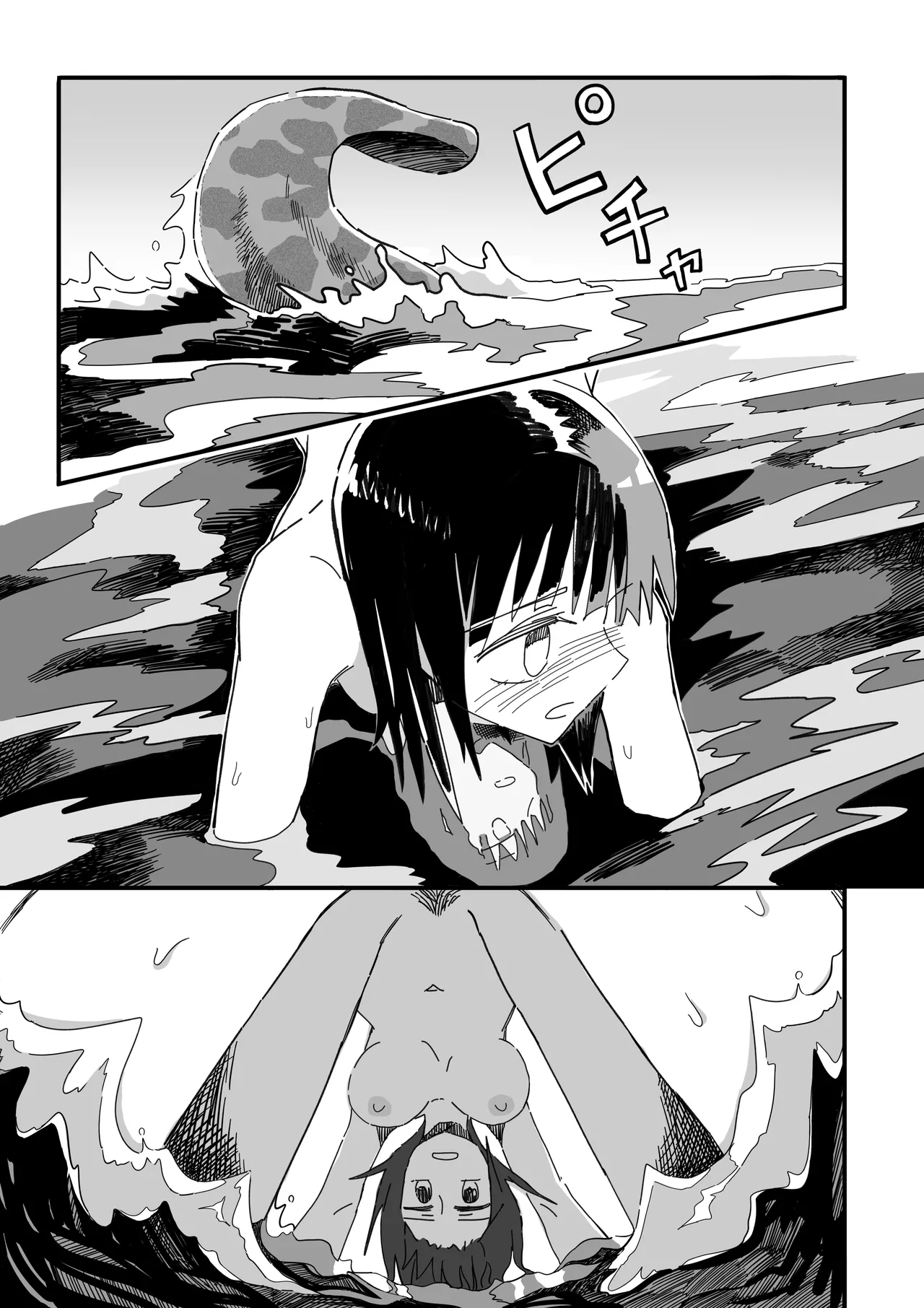 山椒魚 Page.28