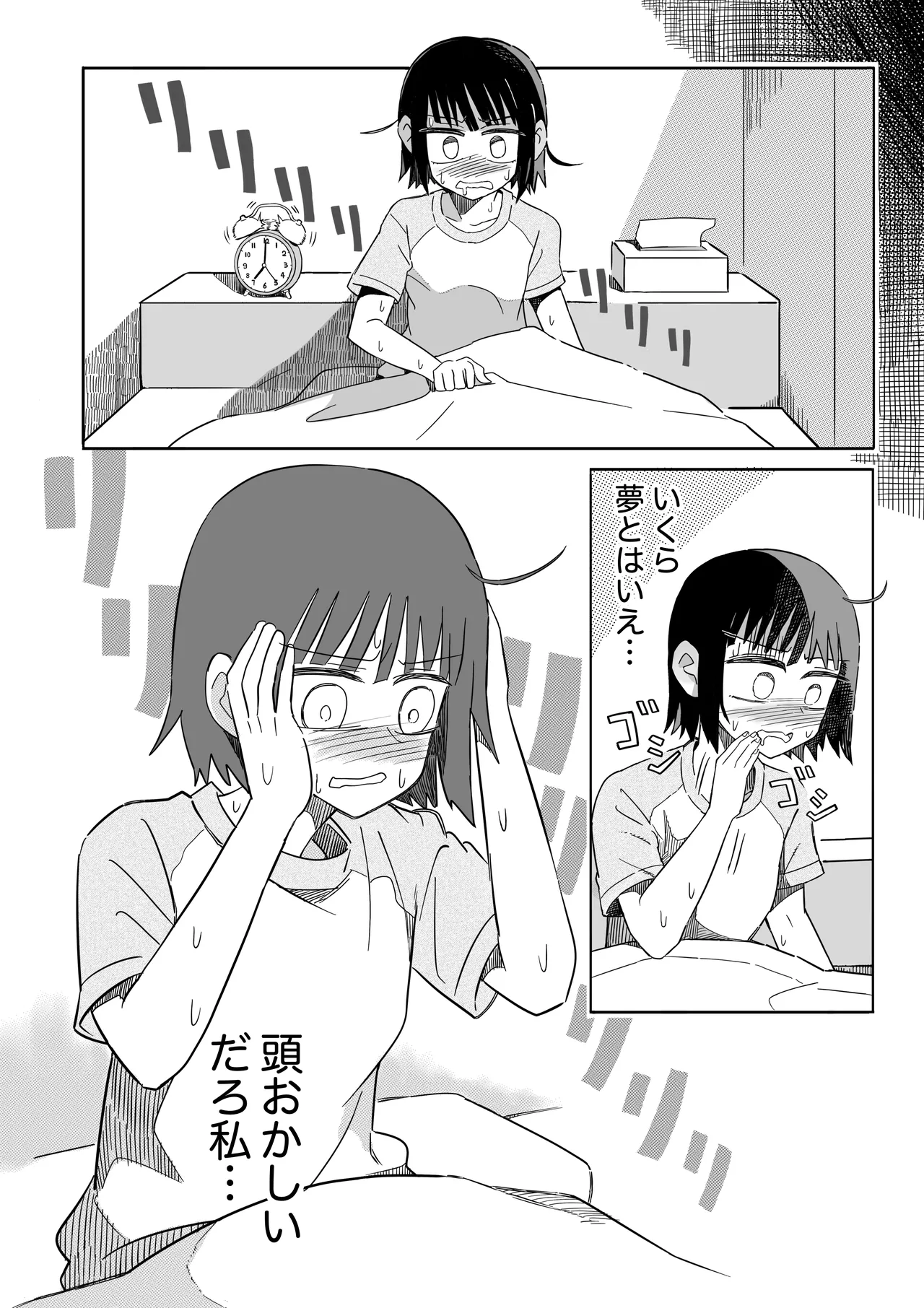 ガーデン Page.25