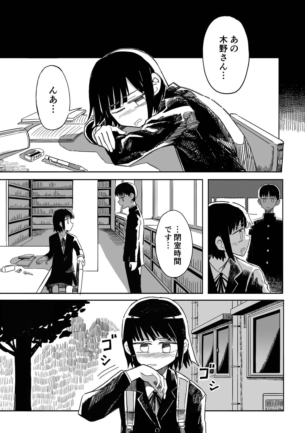 ガーデン Page.4