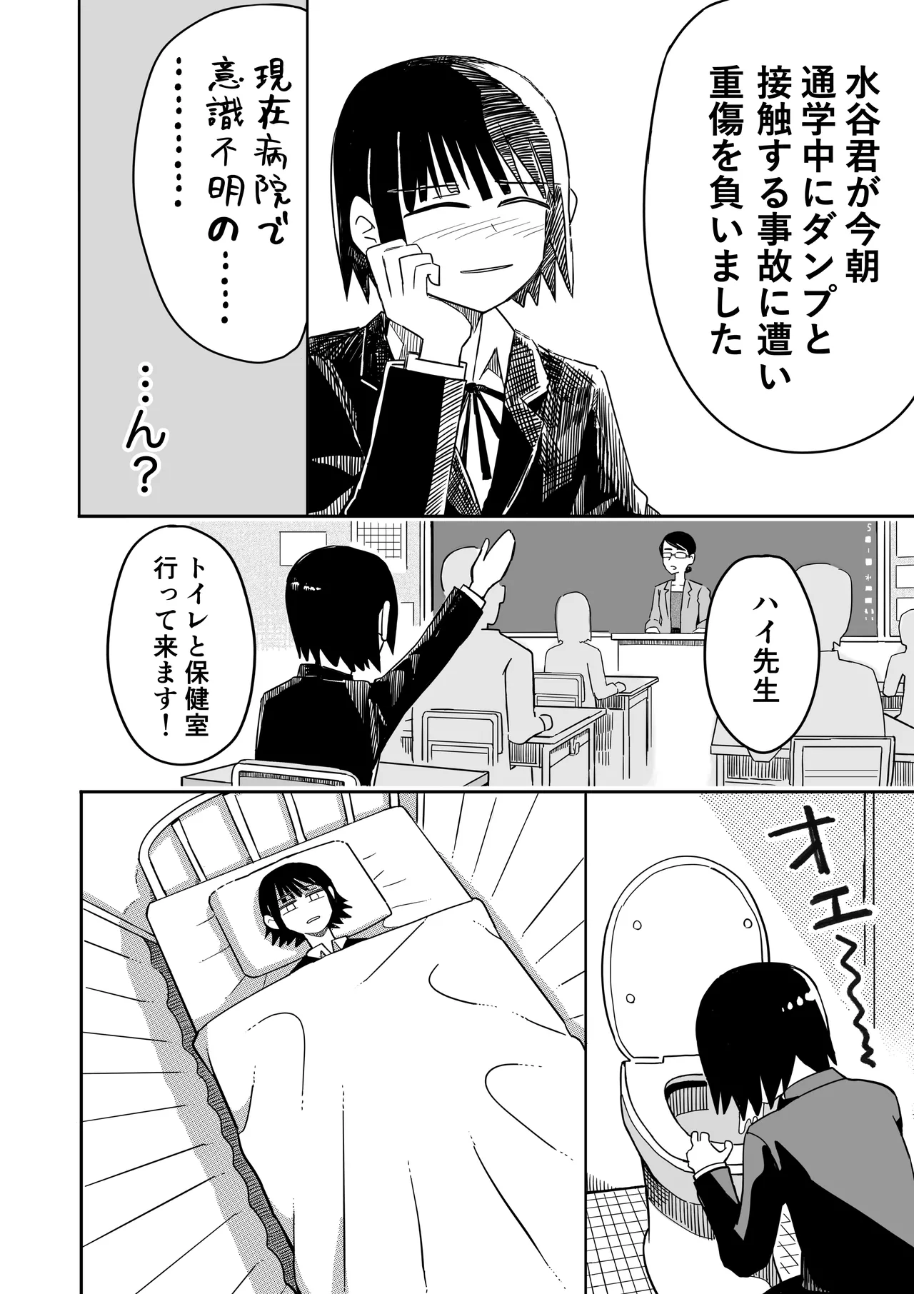 ガーデン Page.49