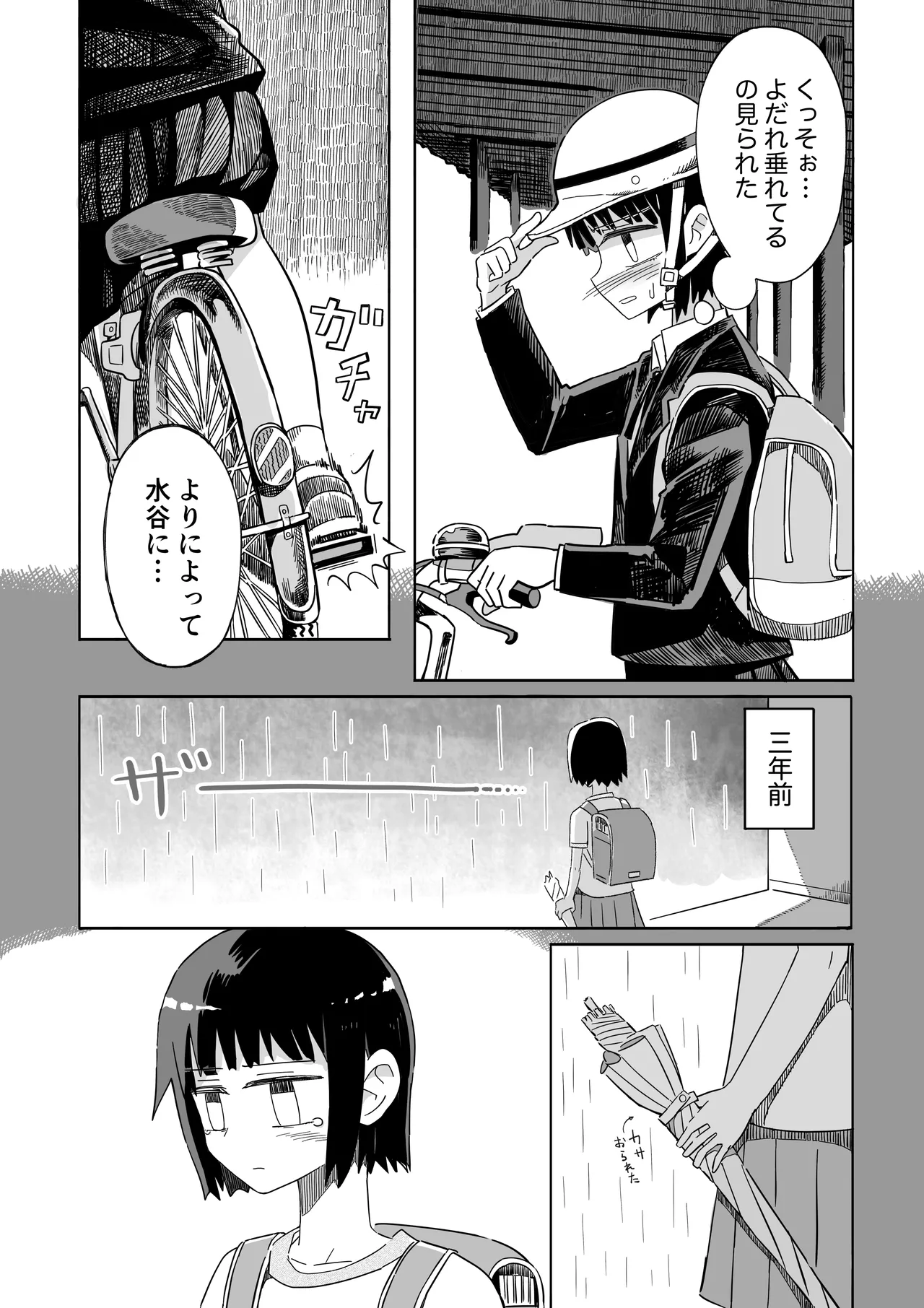 ガーデン Page.5