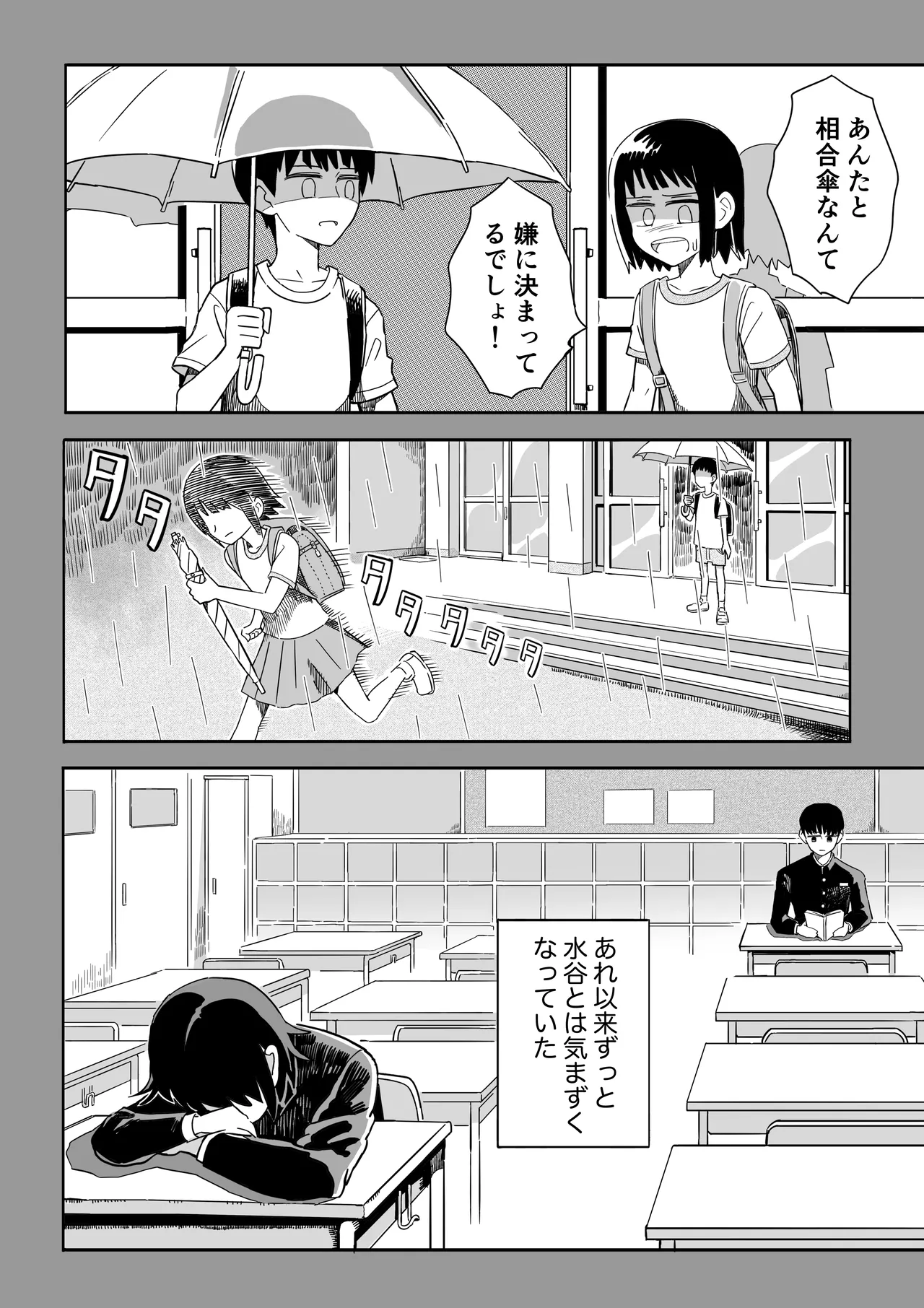ガーデン Page.7