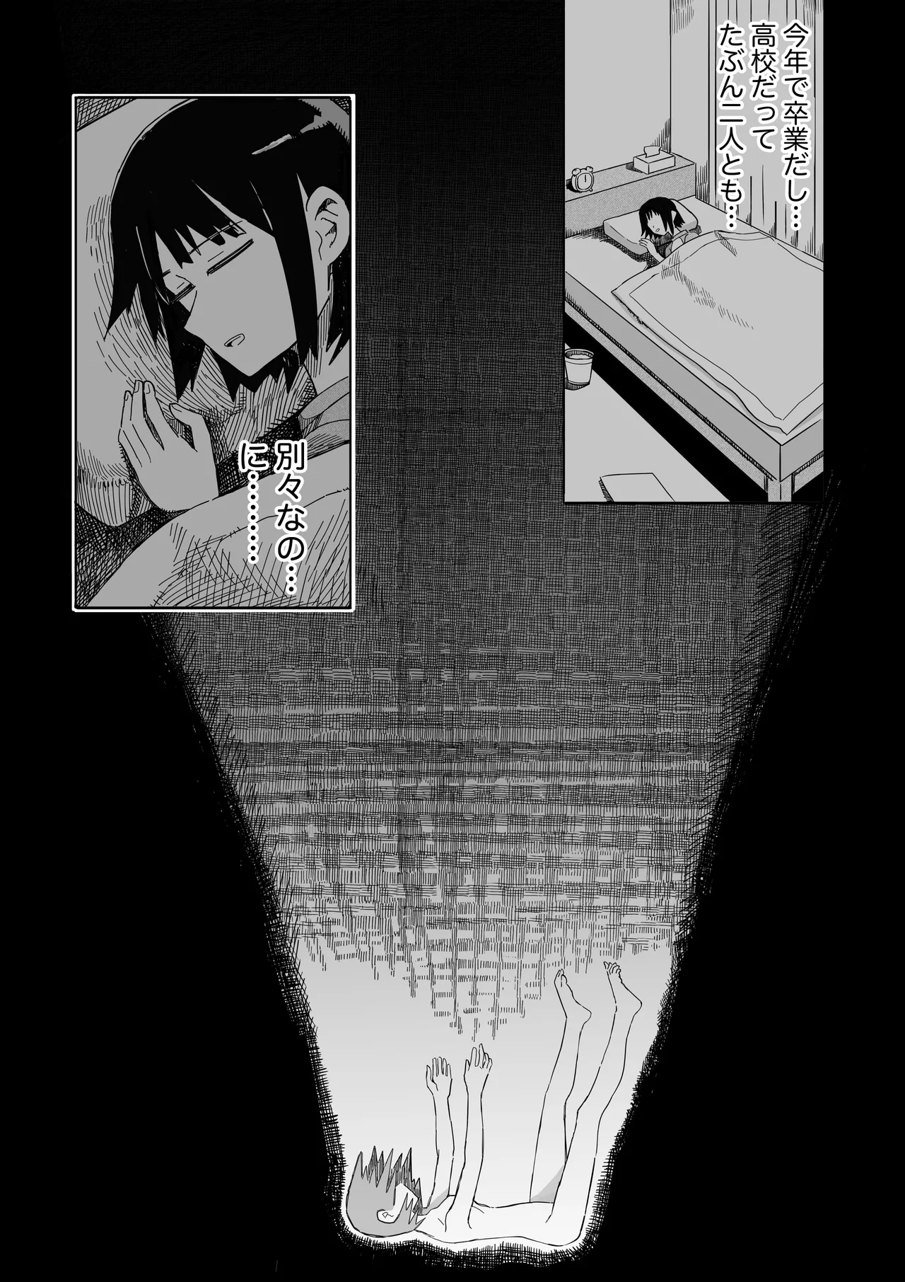 ガーデン Page.9