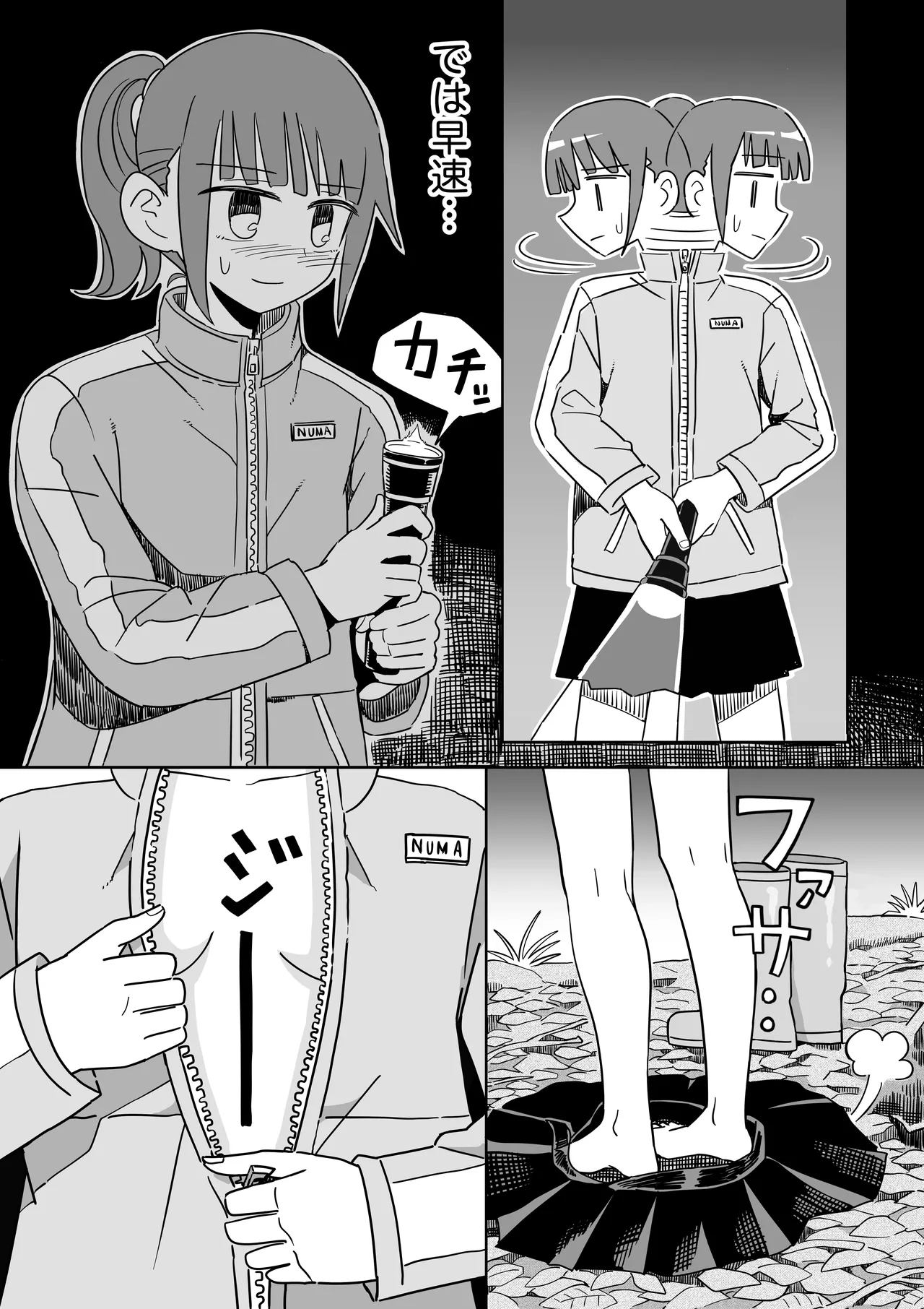 ヒキガエル Page.6