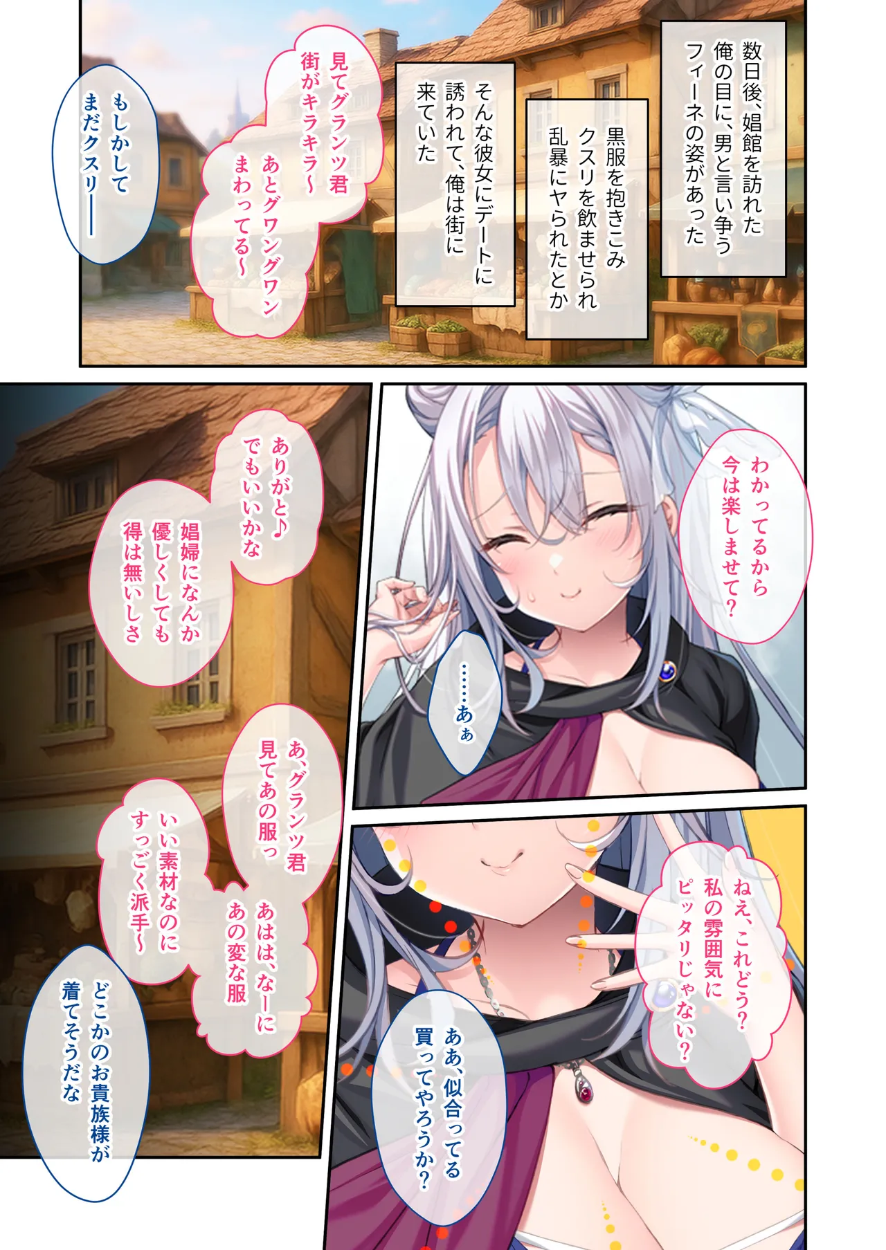 娼婦のお姉さんに誘われて ～巨乳美女と溺れる甘美な快楽～ モザイクコミック総集編 Page.14