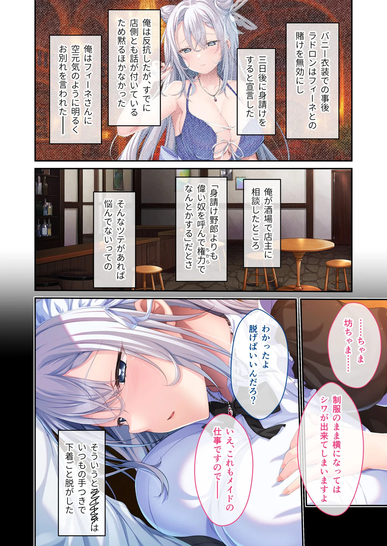 娼婦のお姉さんに誘われて ～巨乳美女と溺れる甘美な快楽～ モザイクコミック総集編 Page.27