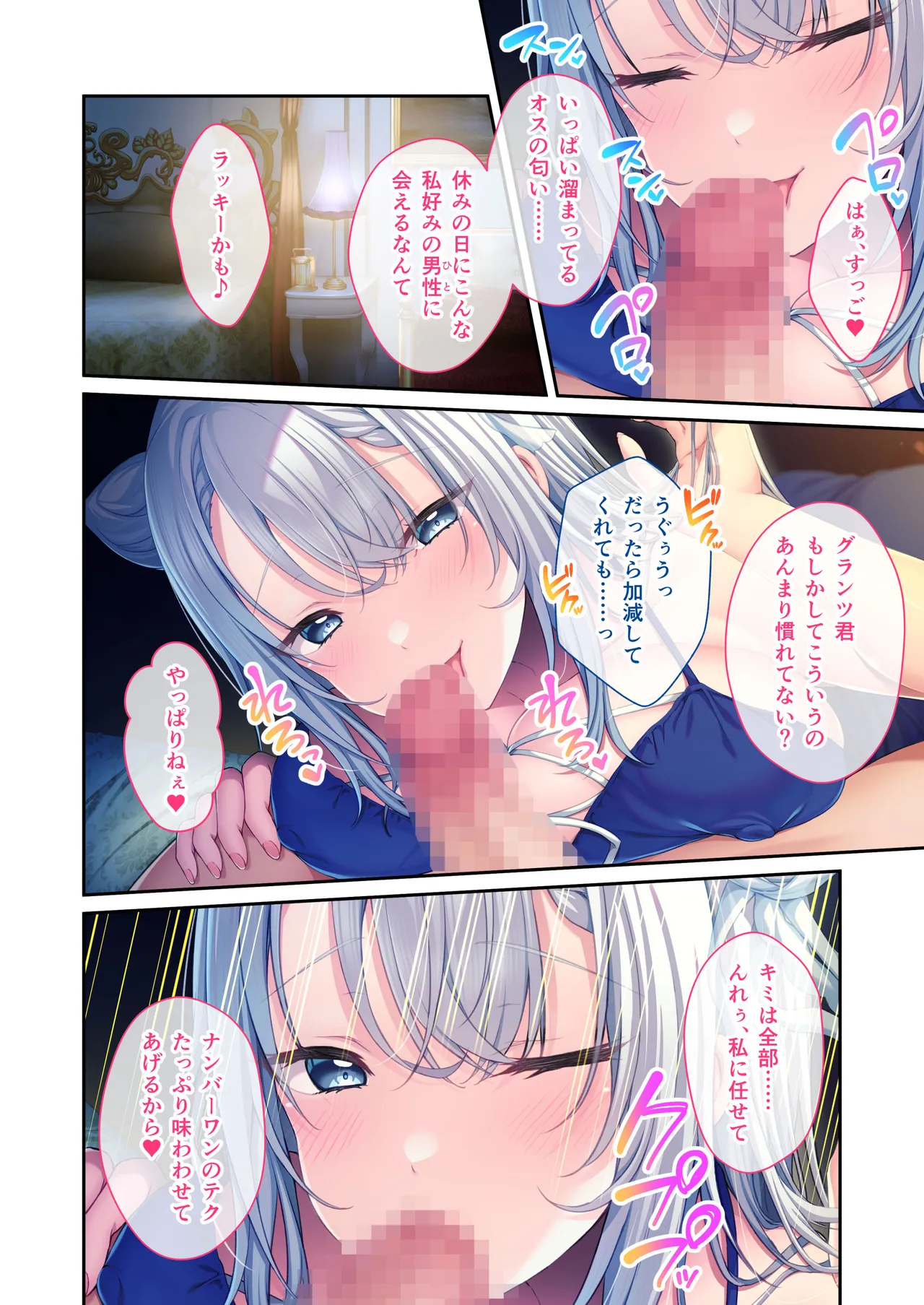 娼婦のお姉さんに誘われて ～巨乳美女と溺れる甘美な快楽～ モザイクコミック総集編 Page.3